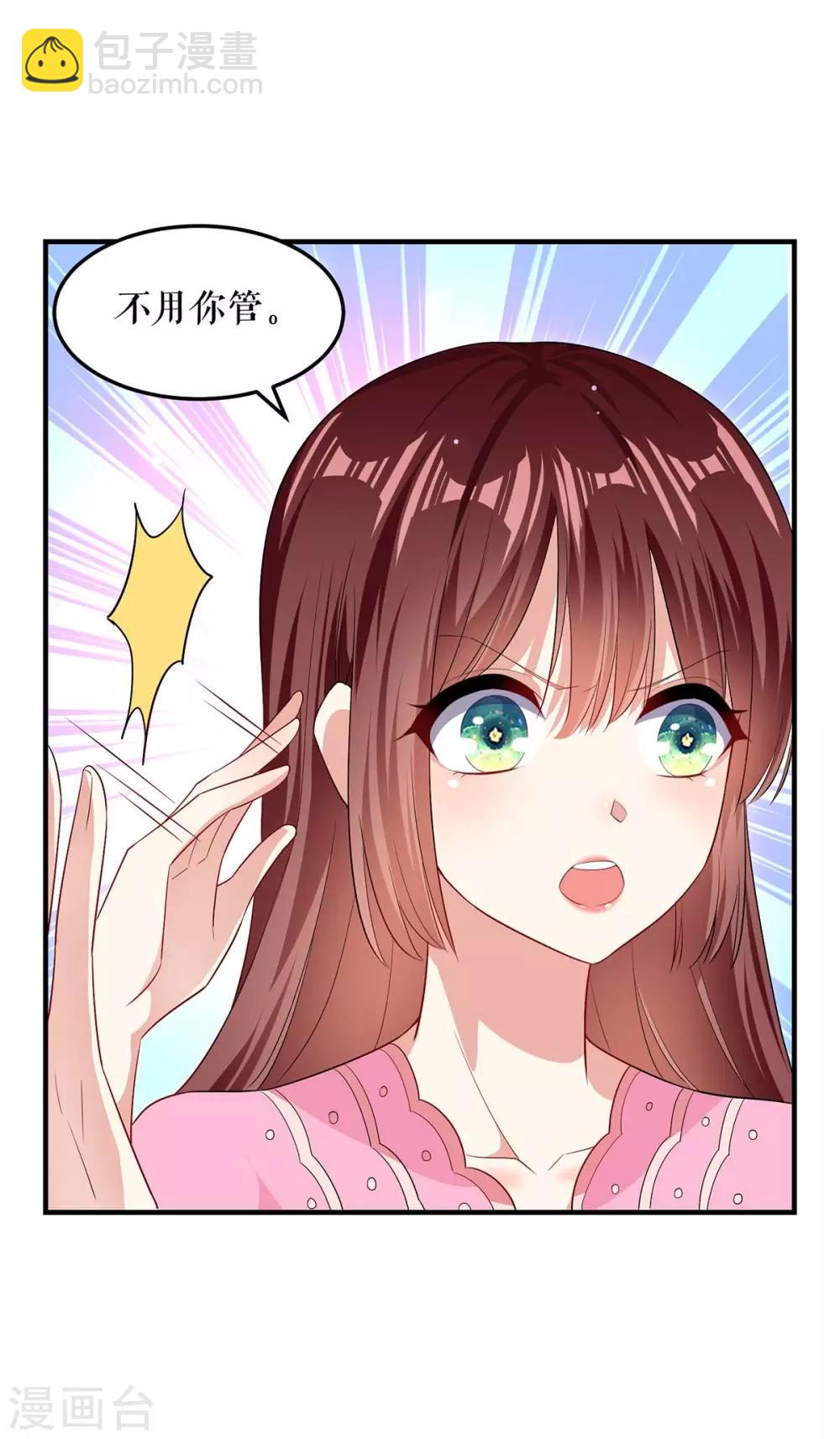 第66话 孩子没了-第66话