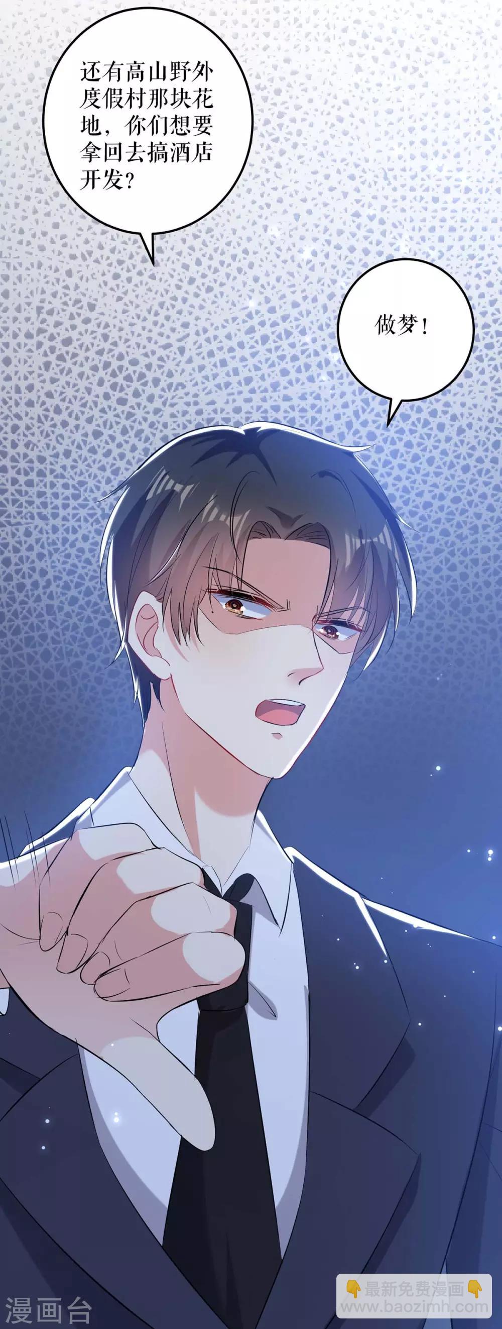 第68话 撒气-第68话