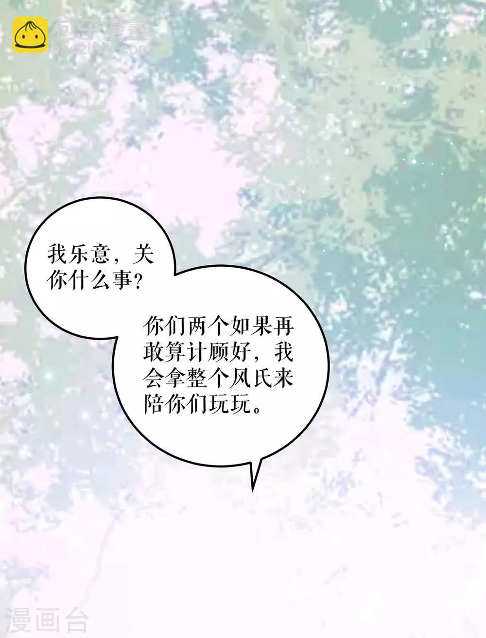 第68话 撒气-第68话