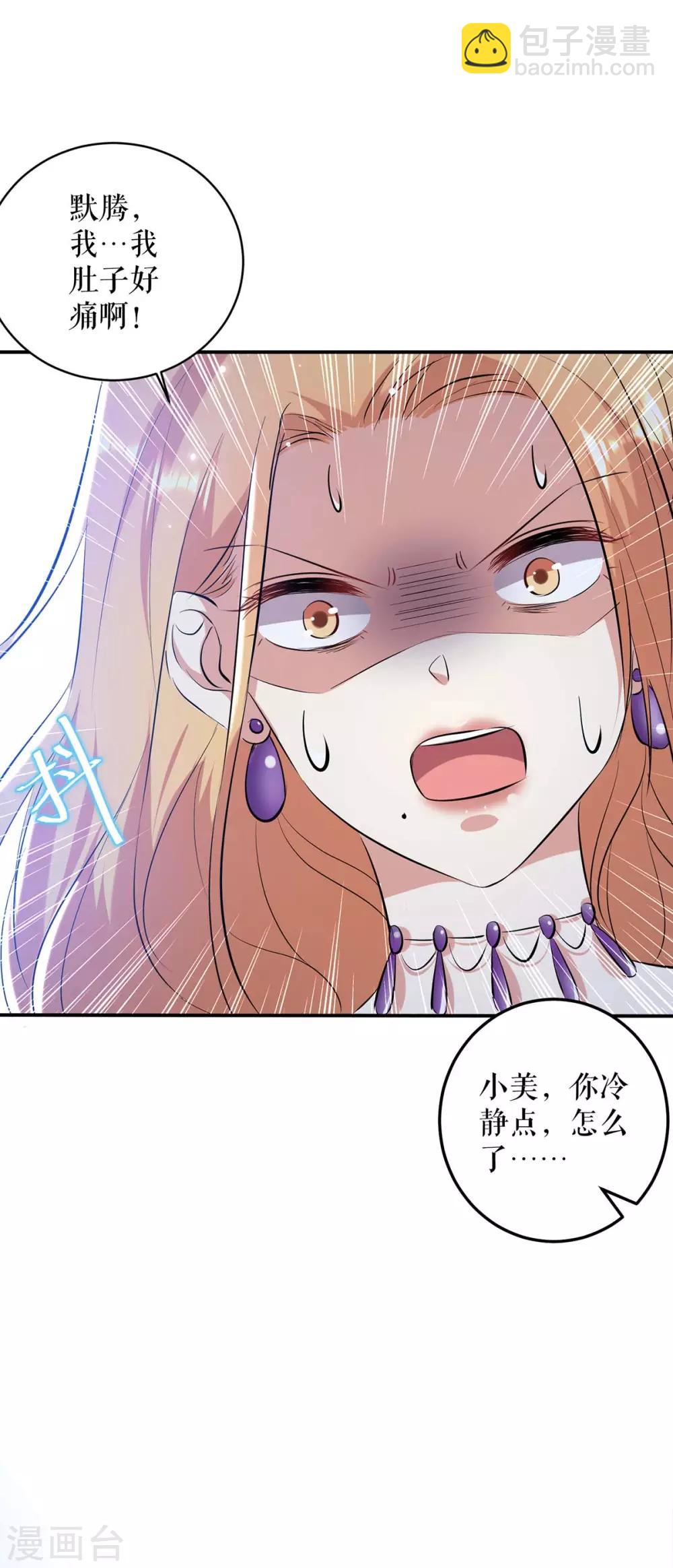 第68话 撒气-第68话