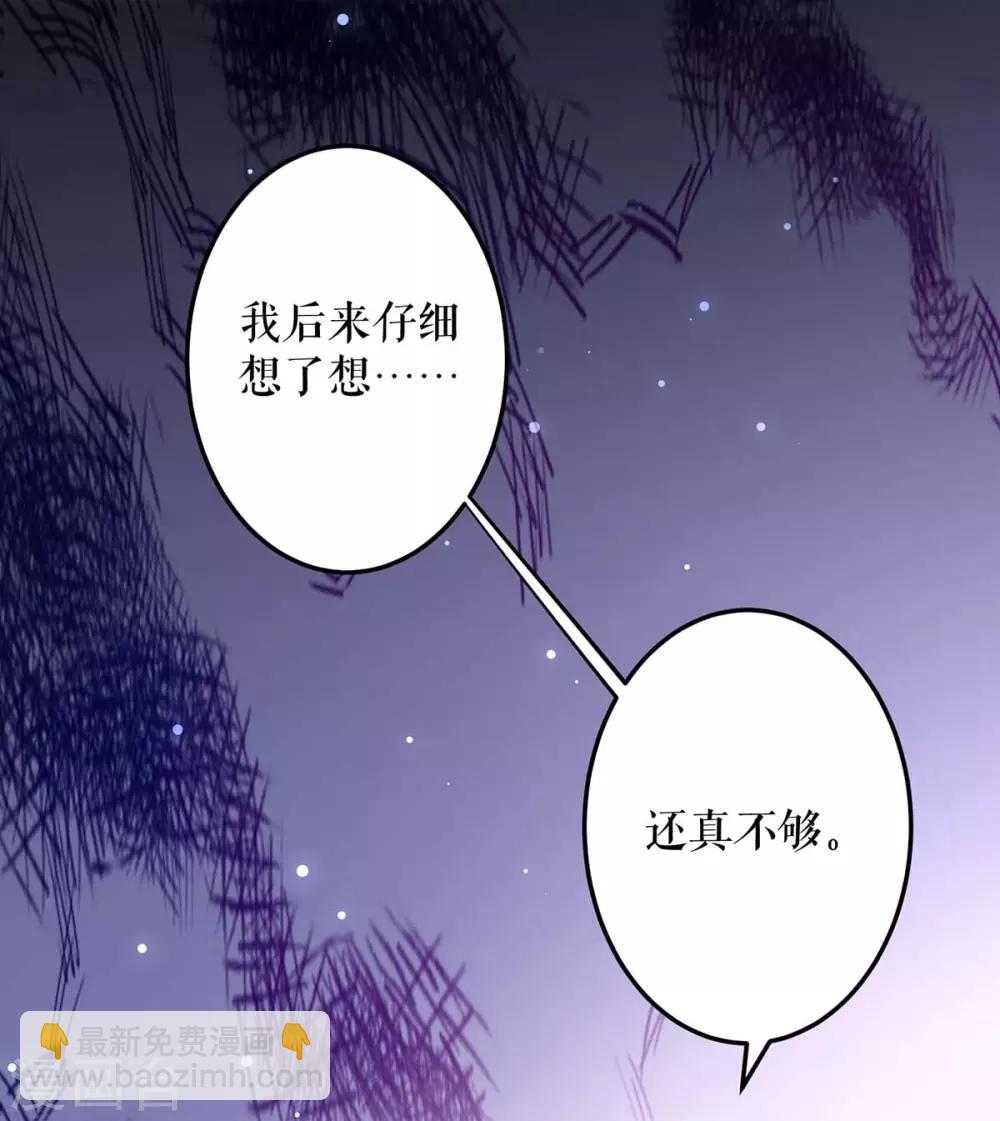 天才酷寶 - 第68話 撒氣 - 5