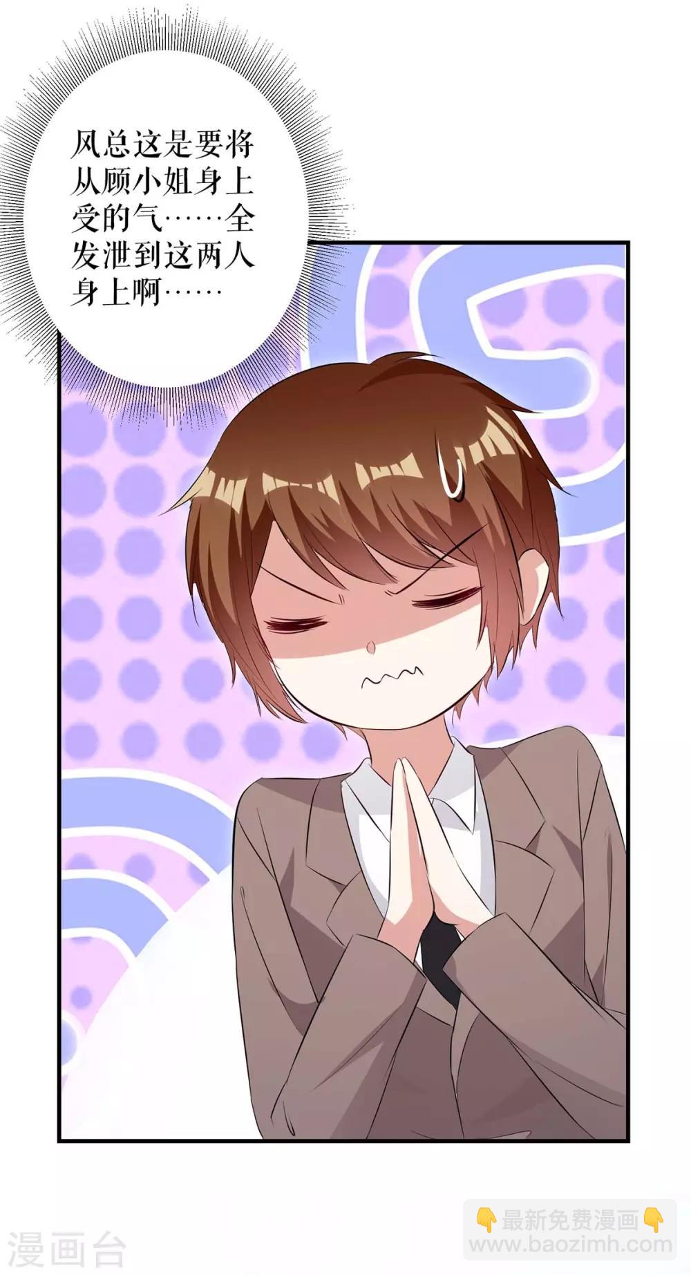 第68话 撒气-第68话