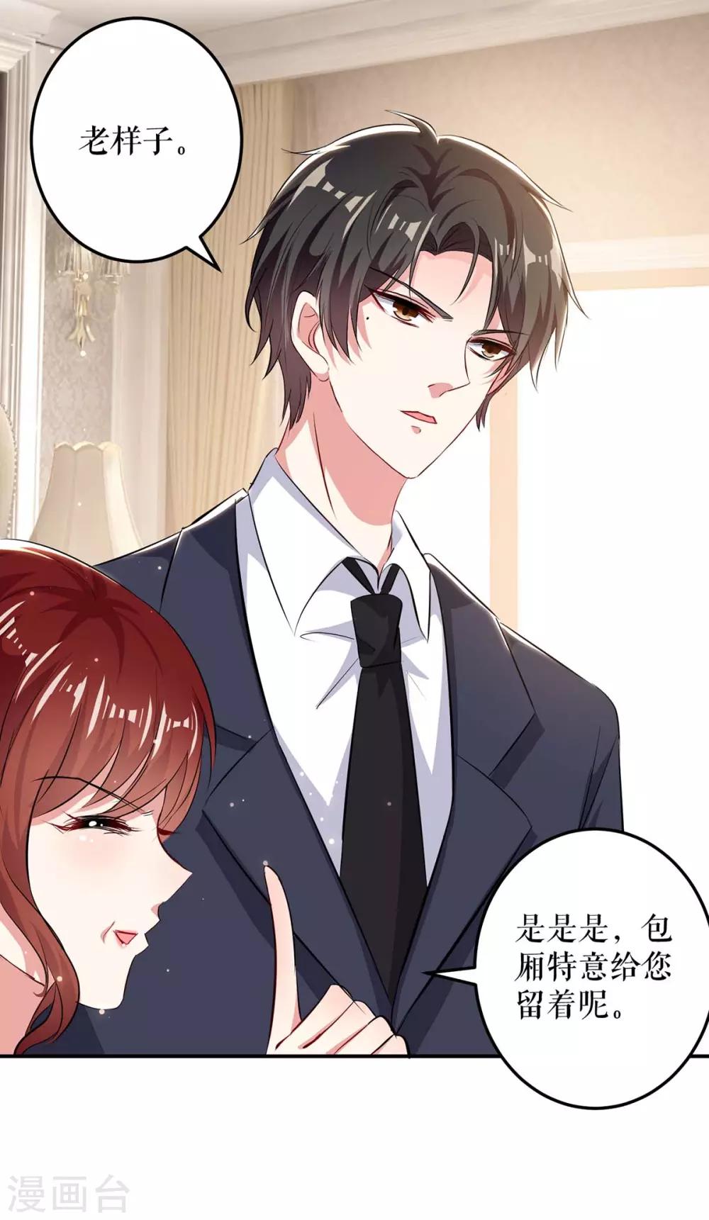 第70话 滚出去-第70话