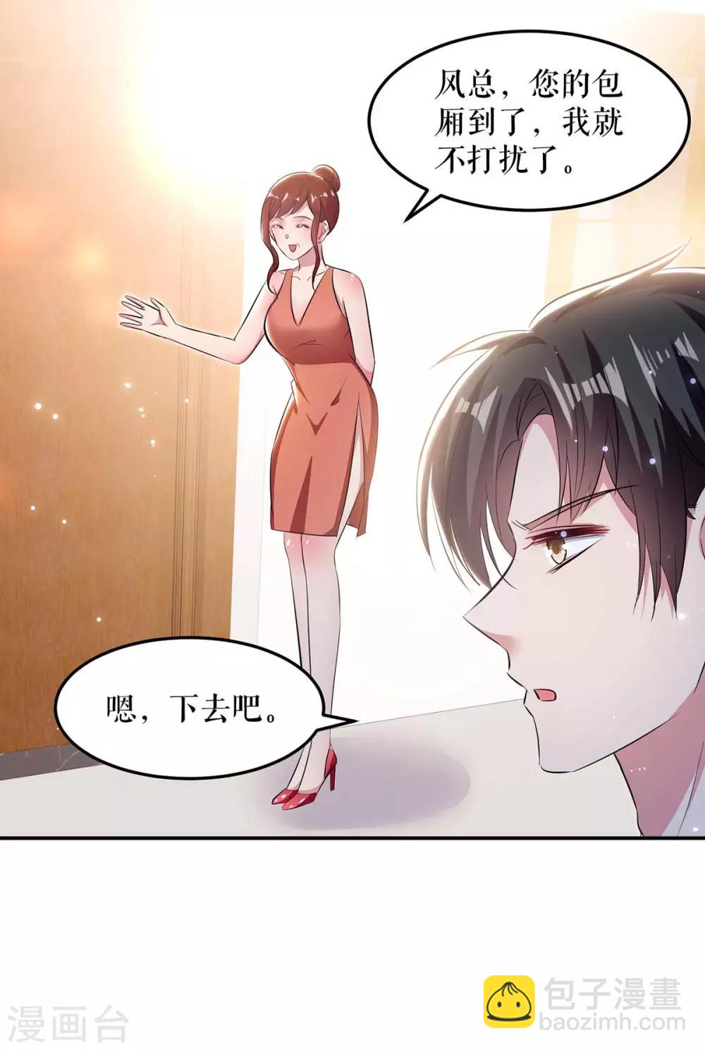 第70话 滚出去-第70话