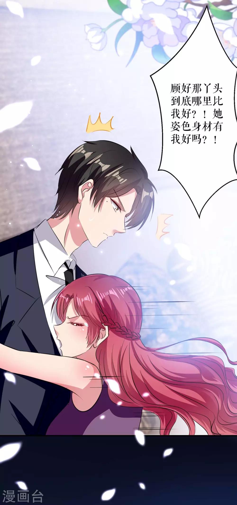 第70话 滚出去-第70话