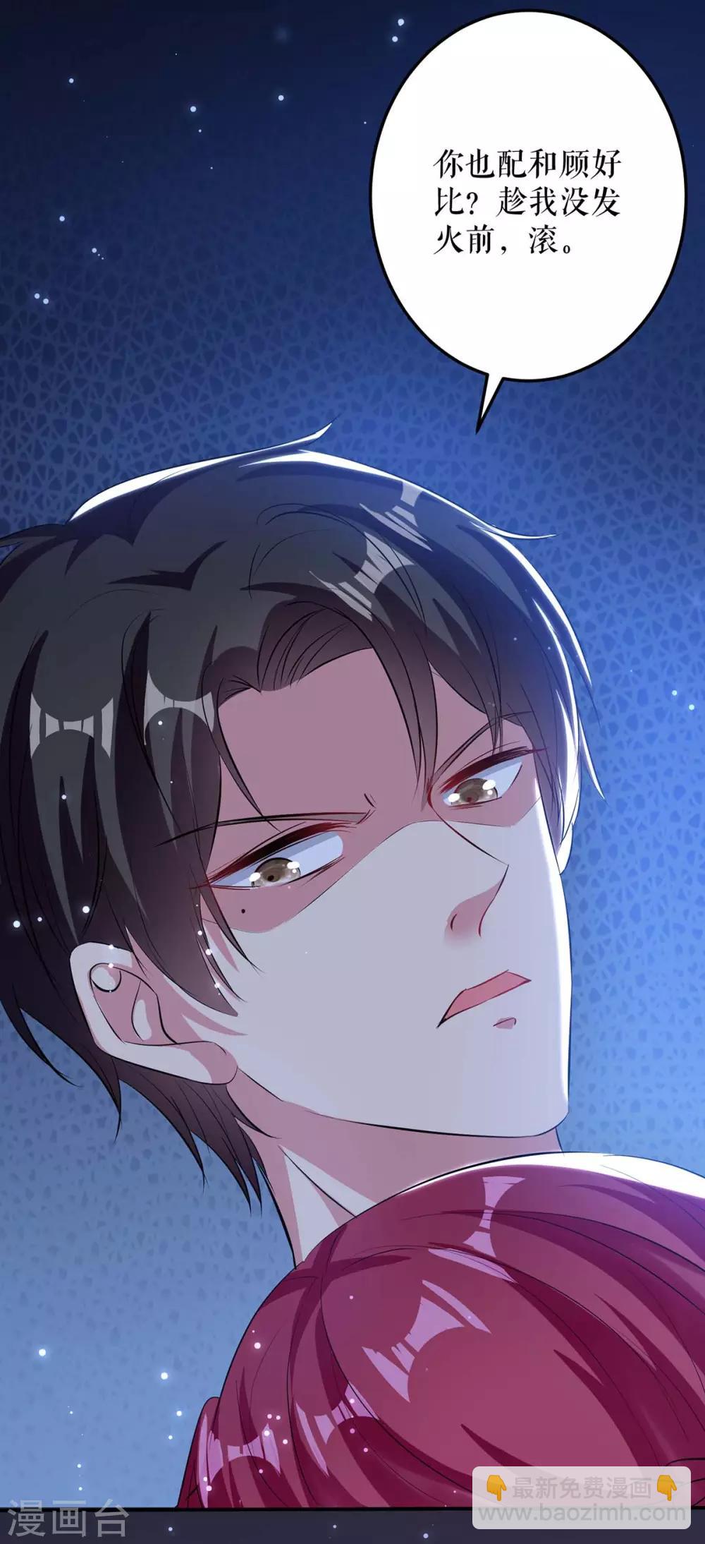 第70话 滚出去-第70话