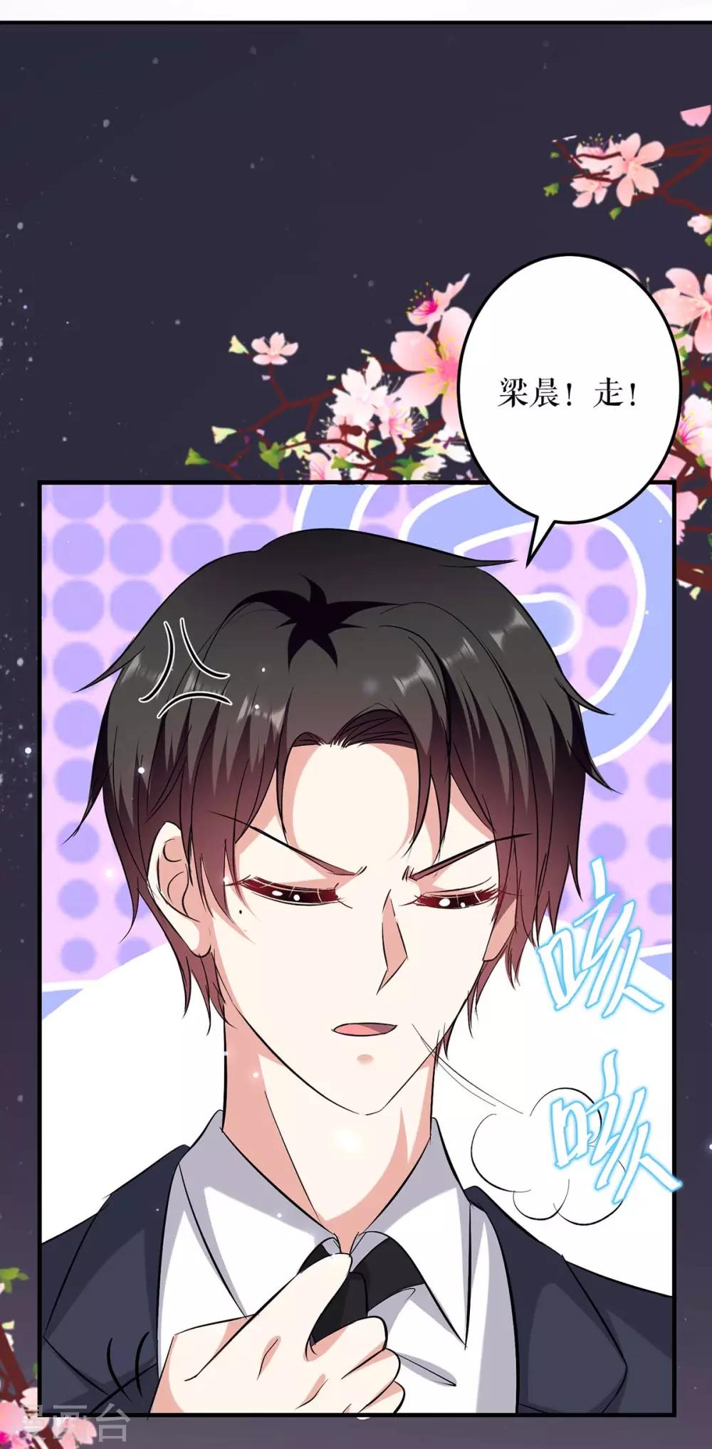 第70话 滚出去-第70话