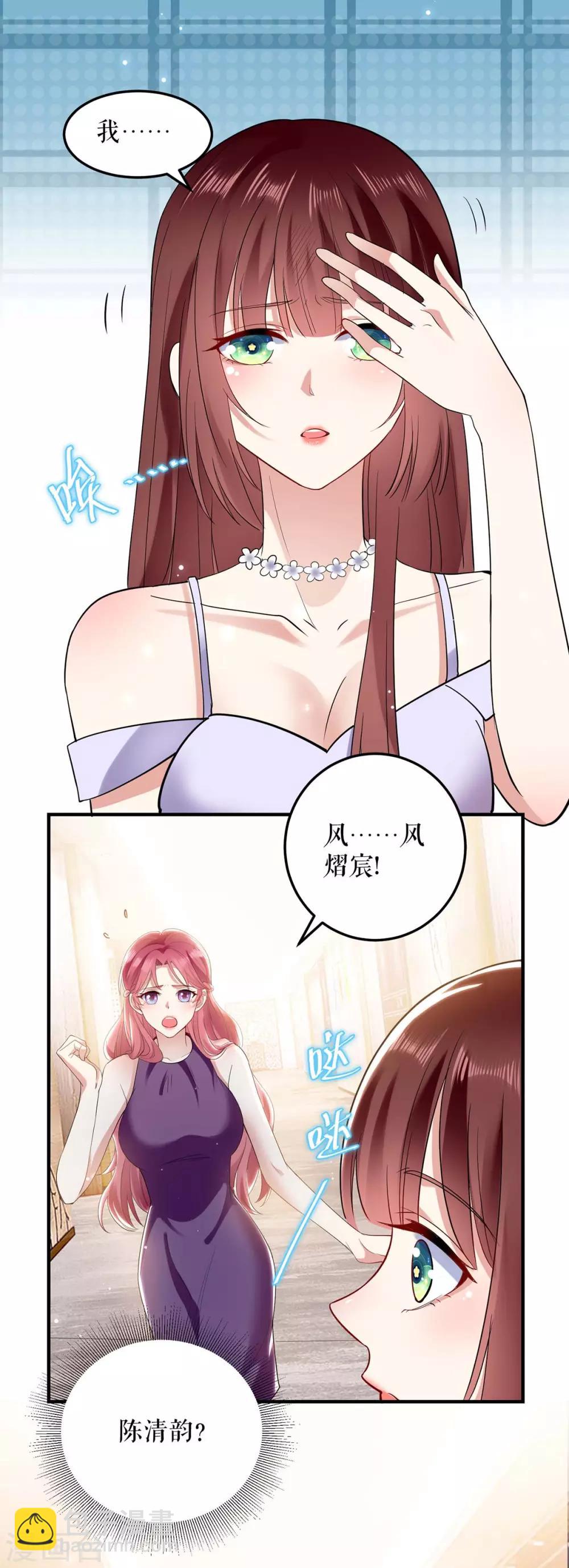 第72话 不用你送-第72话