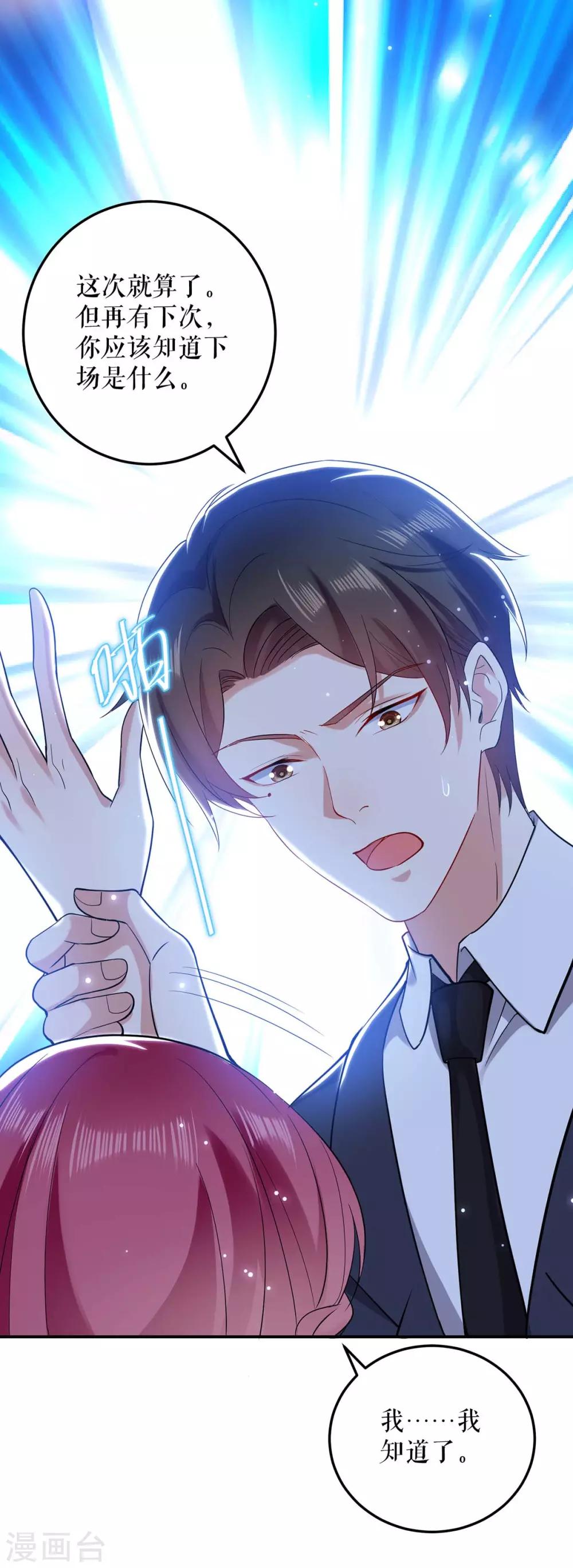 第72话 不用你送-第72话