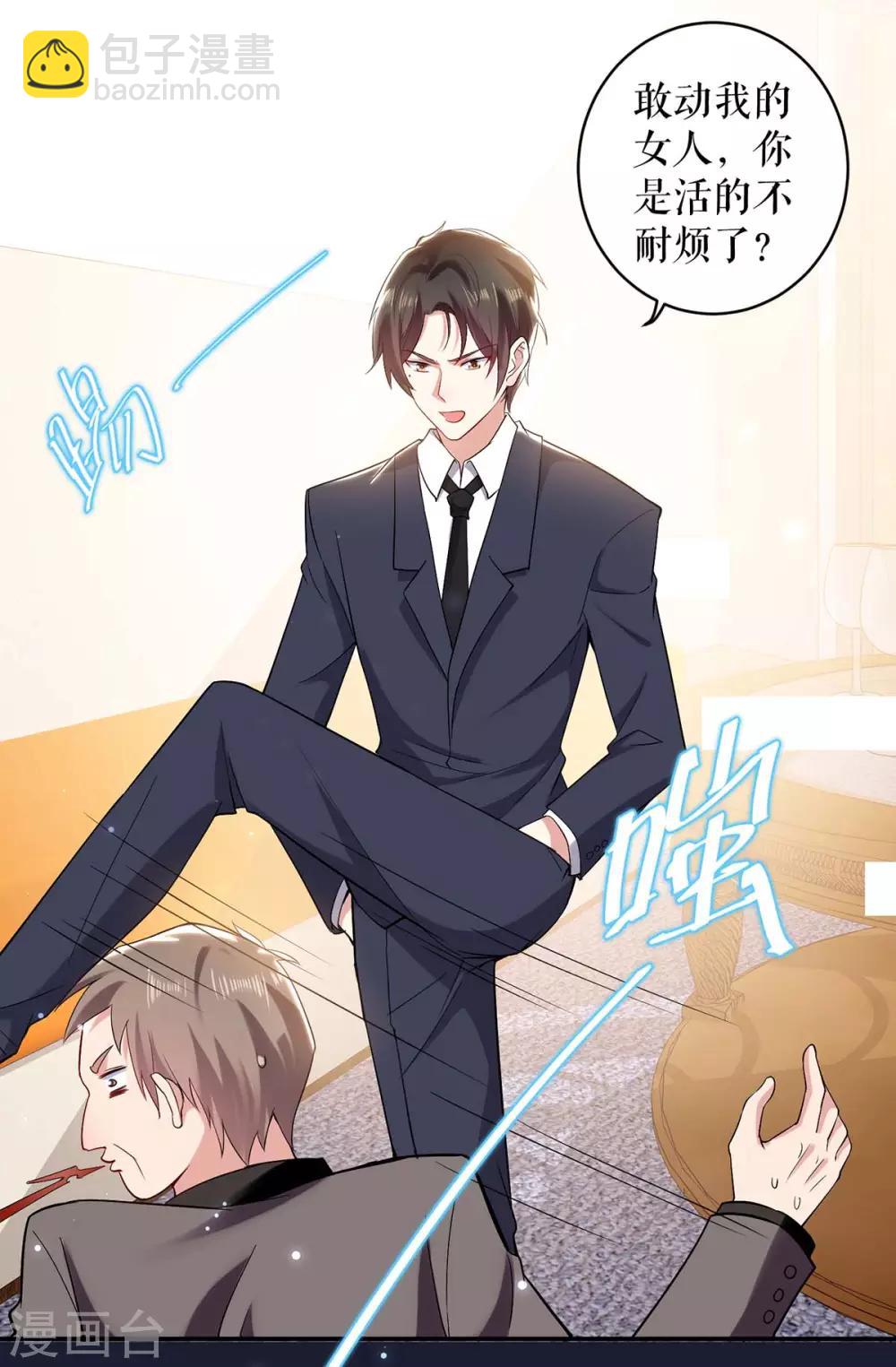 第72话 不用你送-第72话