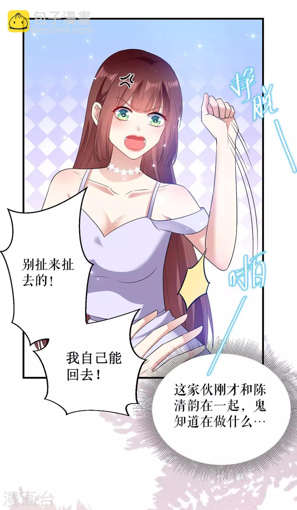 第72话 不用你送-第72话