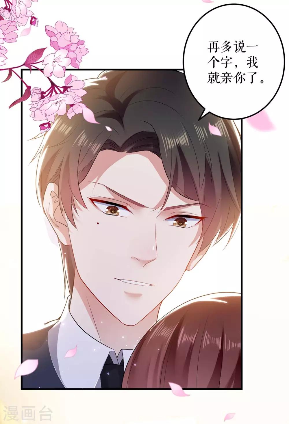 第72话 不用你送-第72话