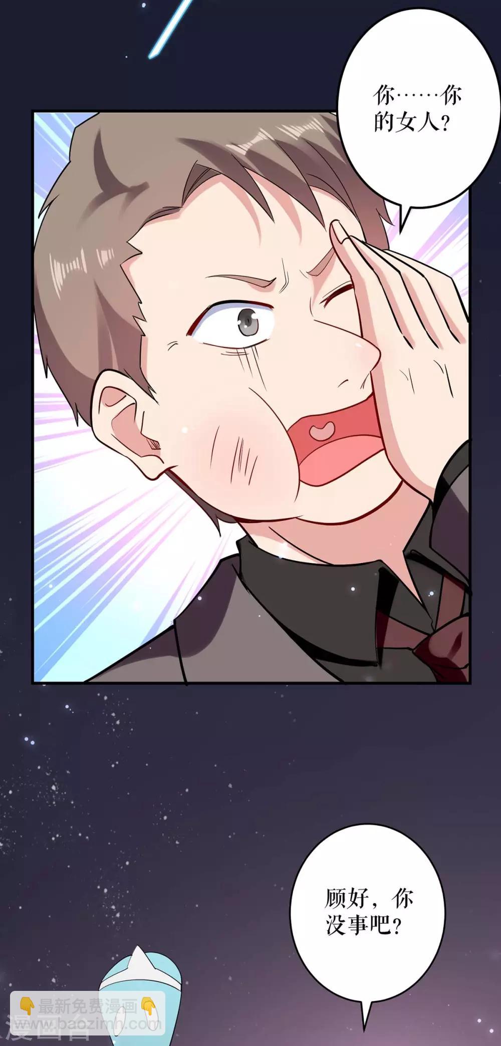 第72话 不用你送-第72话