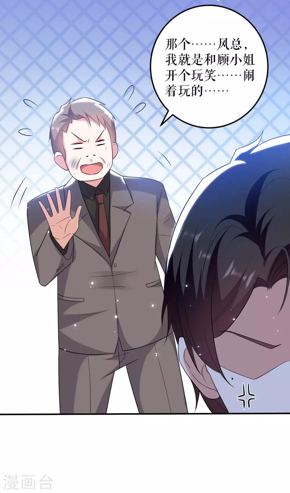 第72话 不用你送-第72话