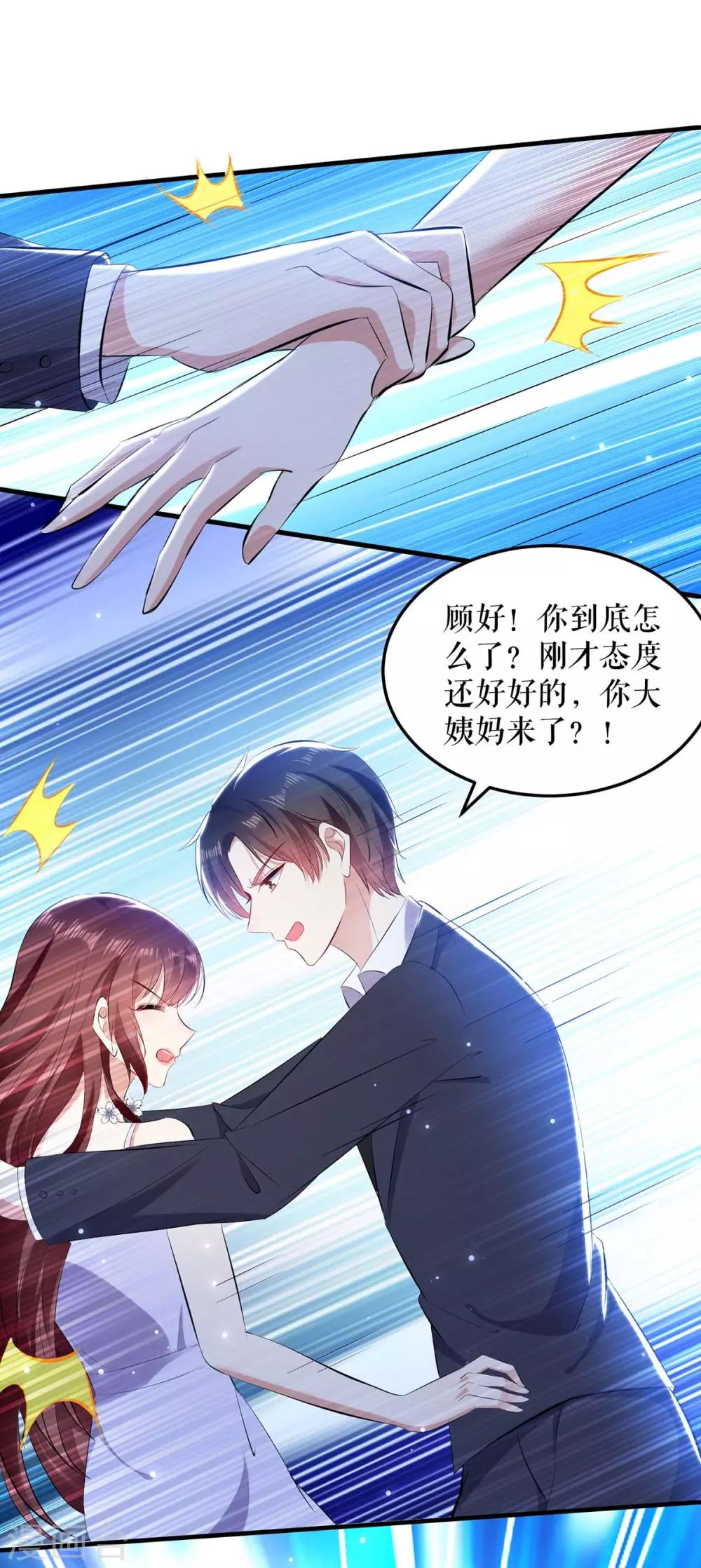 第74话 自证清白-第74话