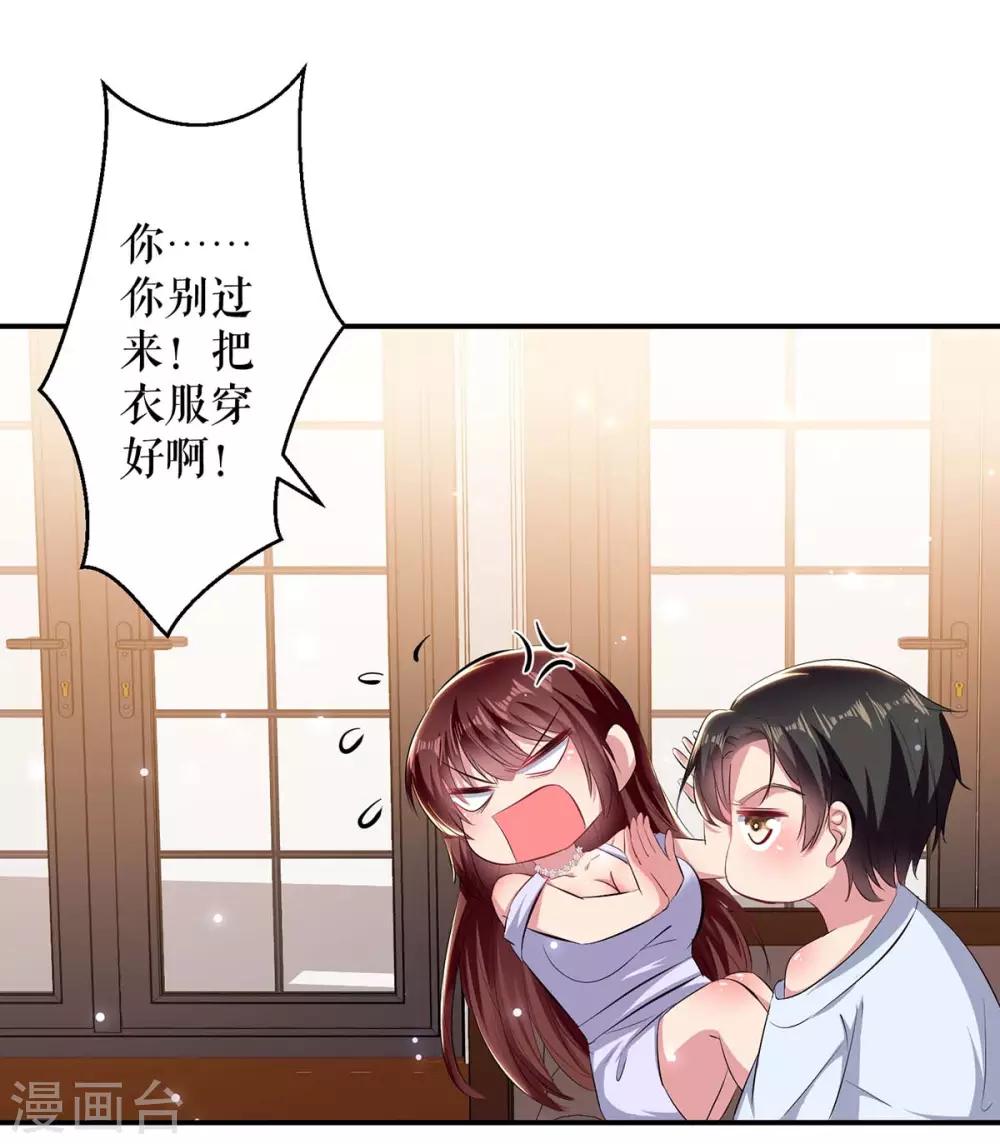 第74话 自证清白-第74话