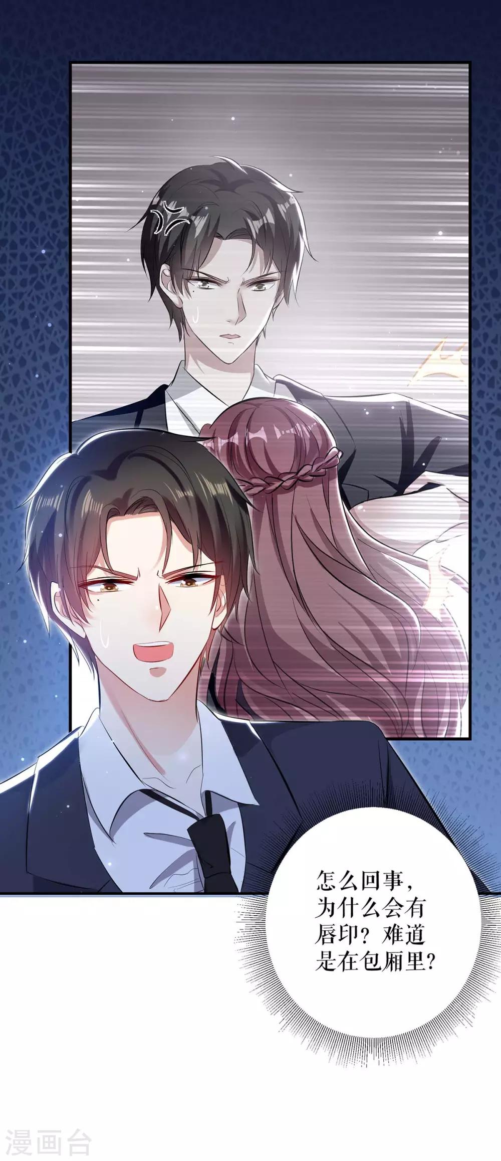 第74话 自证清白-第74话