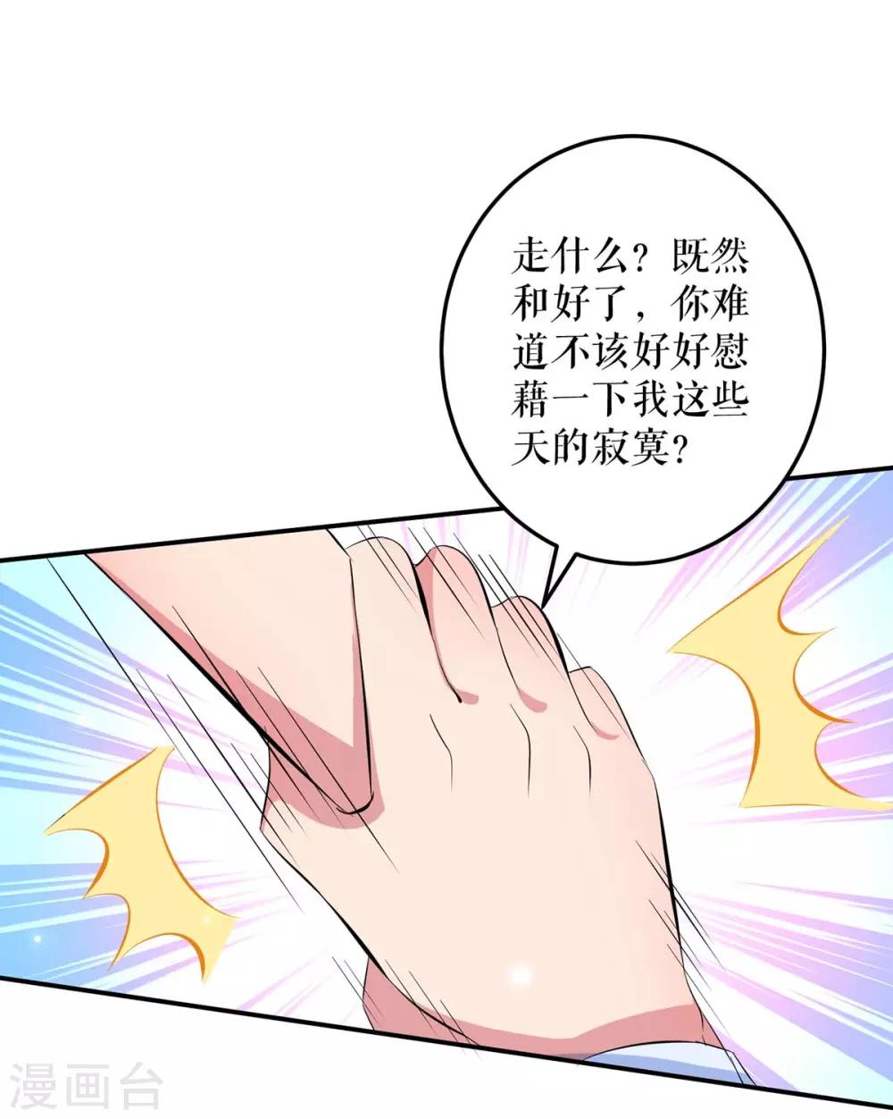 第74话 自证清白-第74话