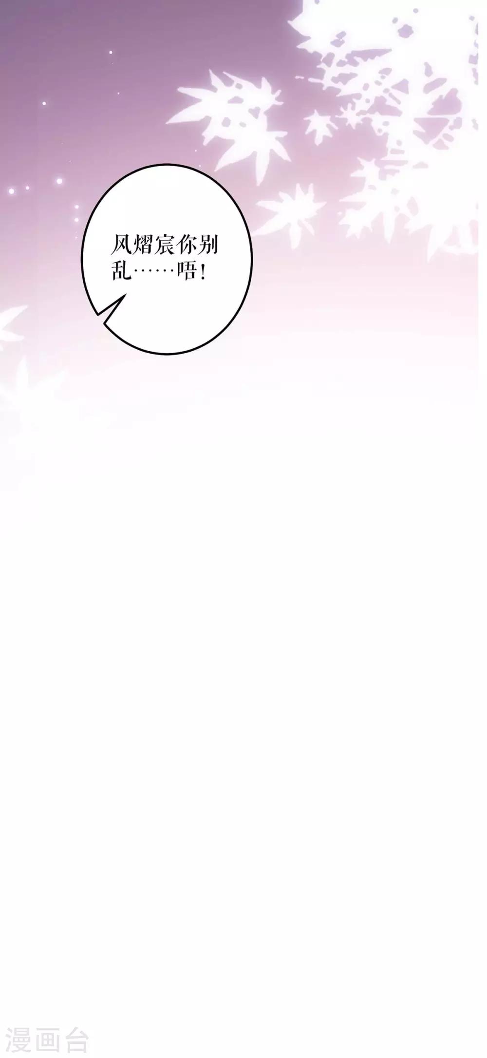 第74话 自证清白-第74话