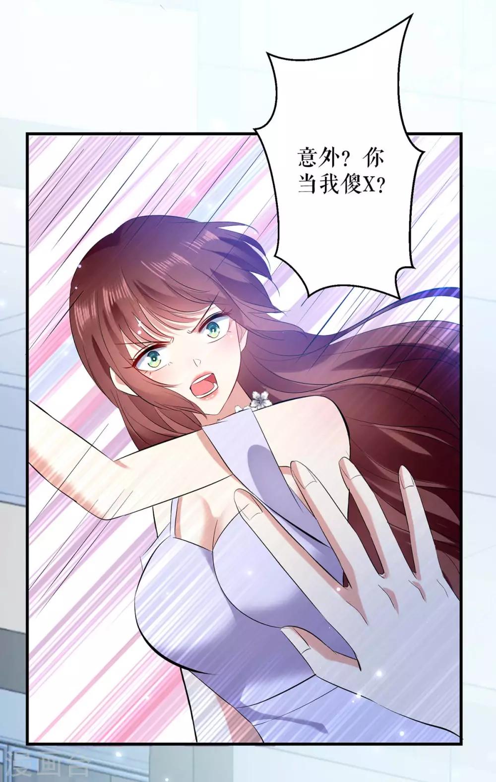 第74话 自证清白-第74话