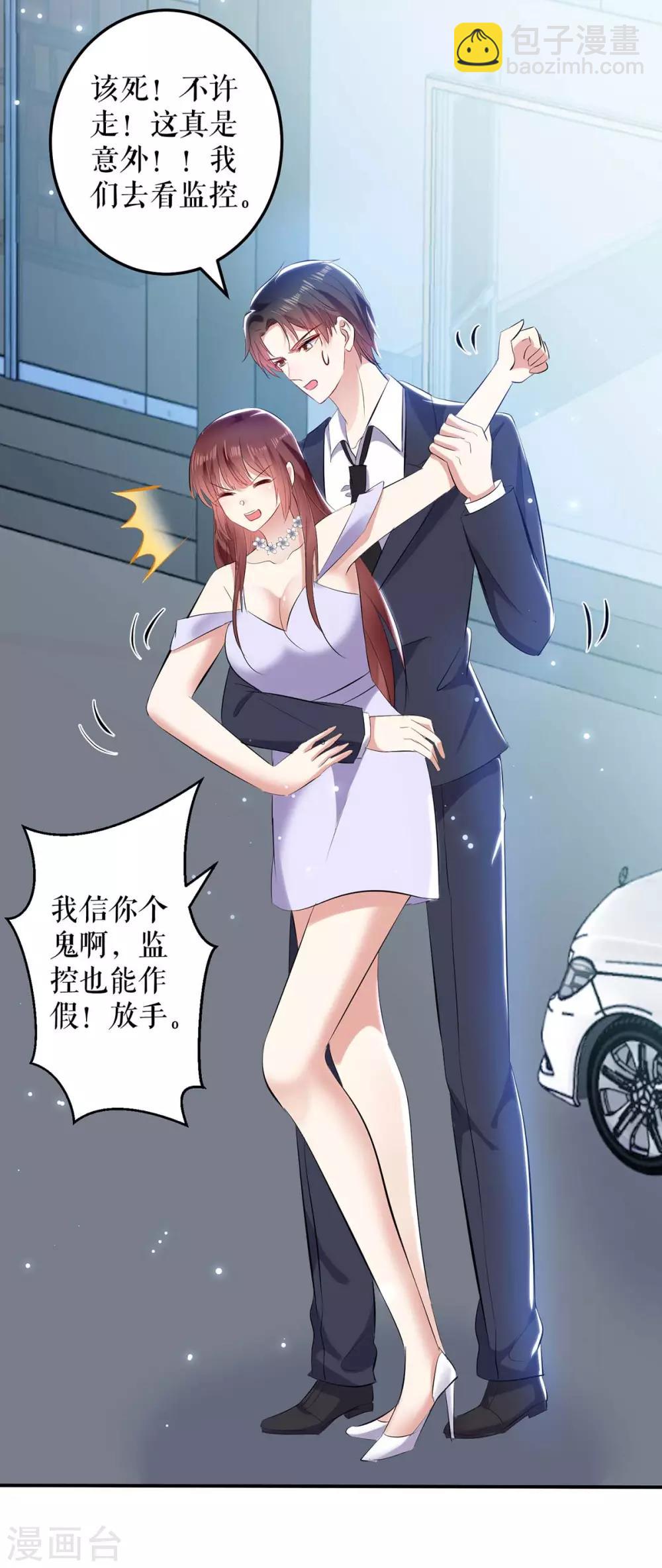 第74话 自证清白-第74话