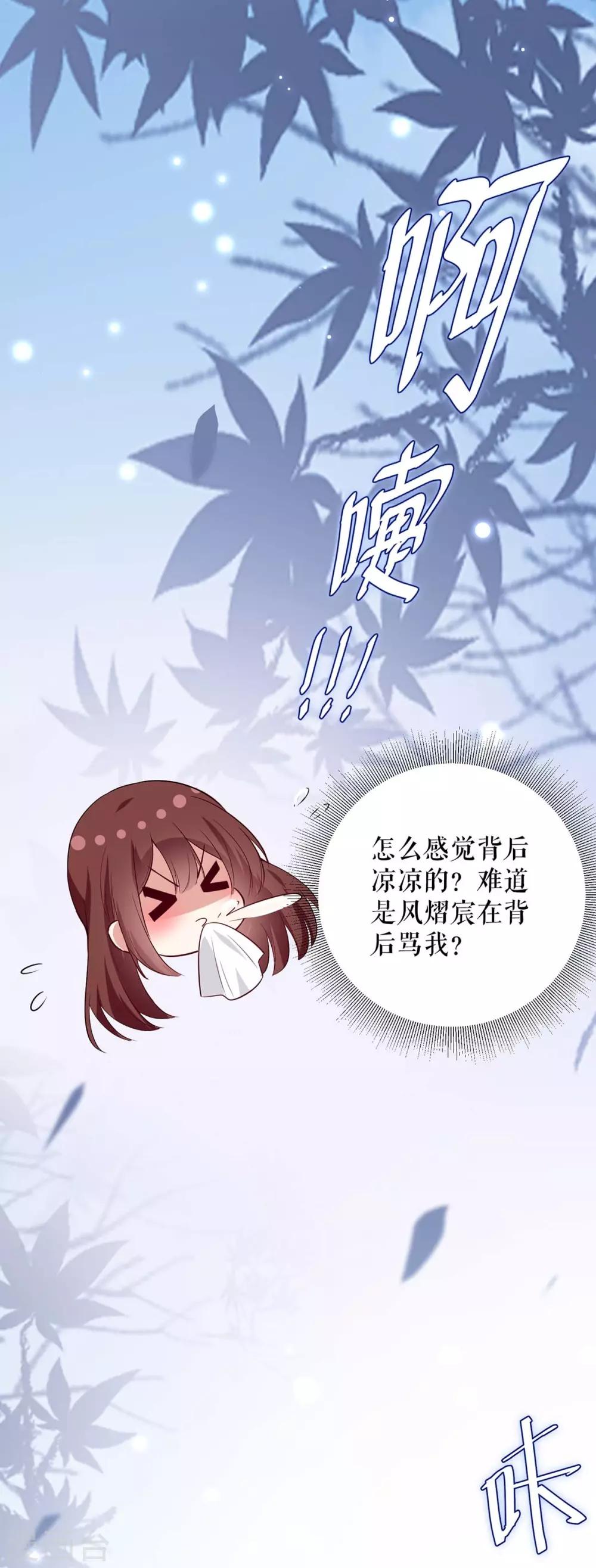 天才酷寶 - 第76話 溫暖的阿姨 - 5