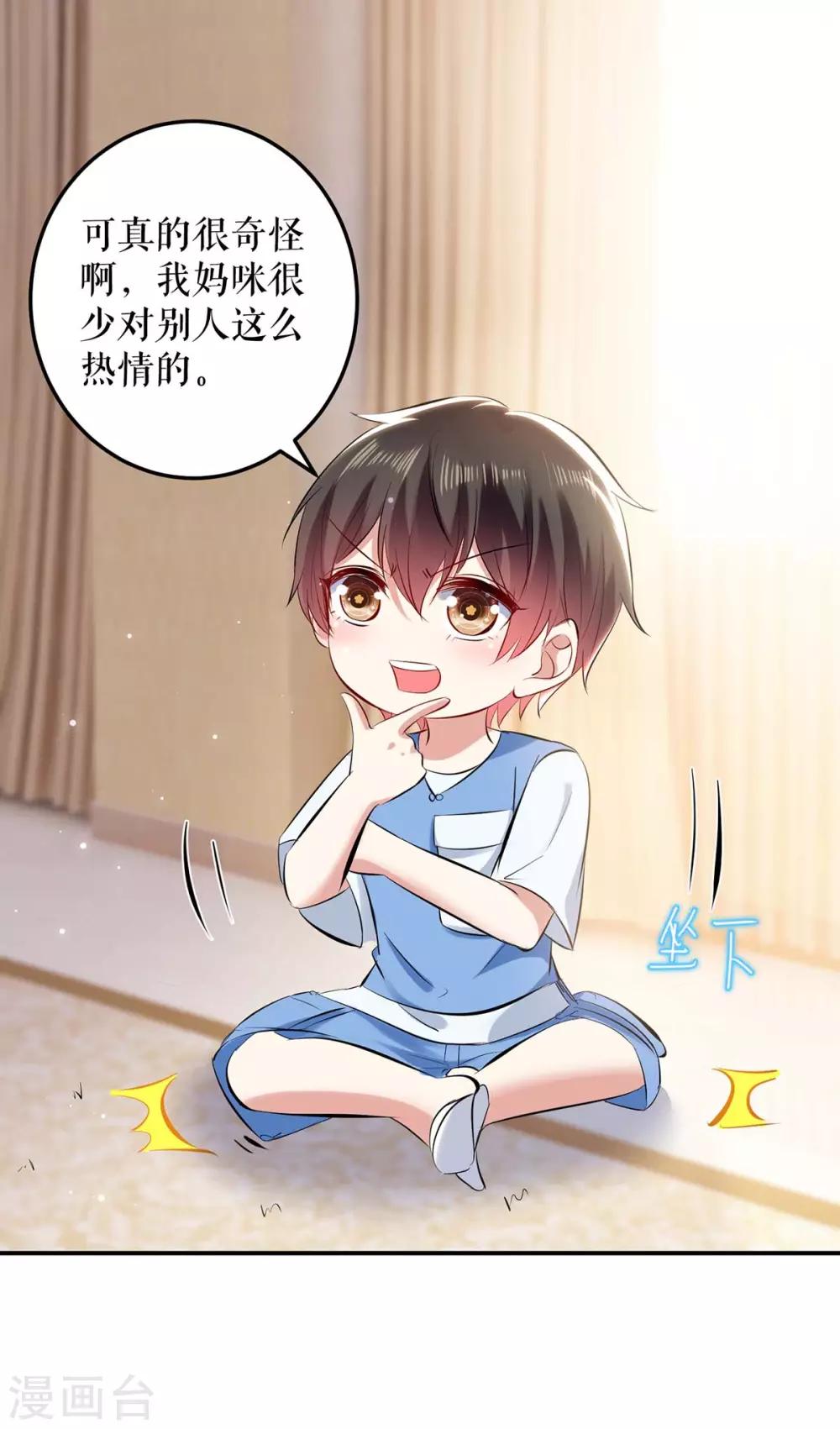 第76话 温暖的阿姨-第76话