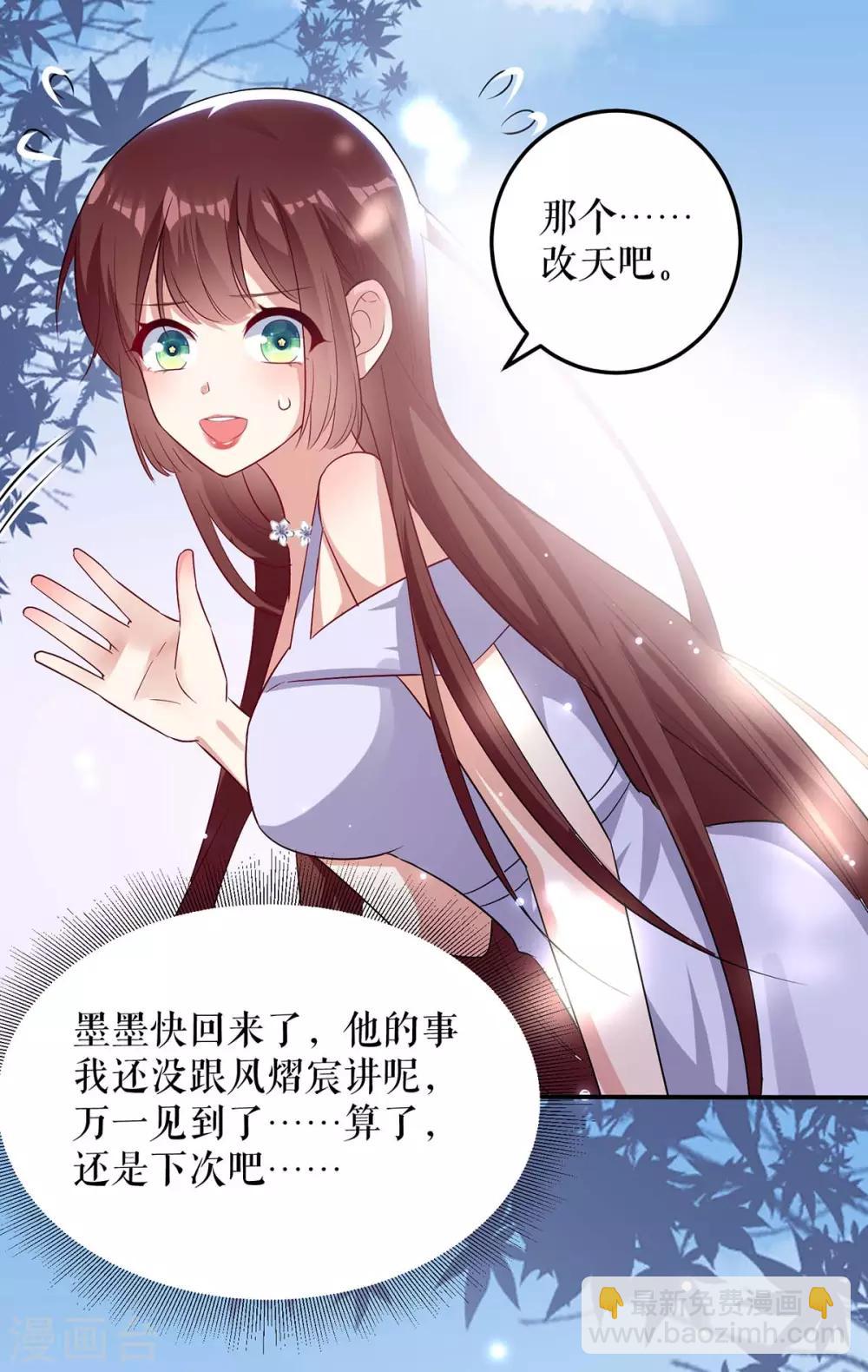 第76话 温暖的阿姨-第76话