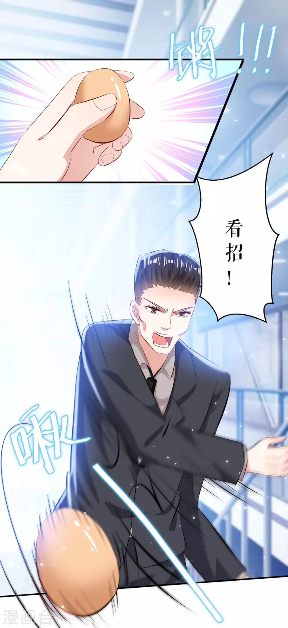 第78话 给我砸-第78话