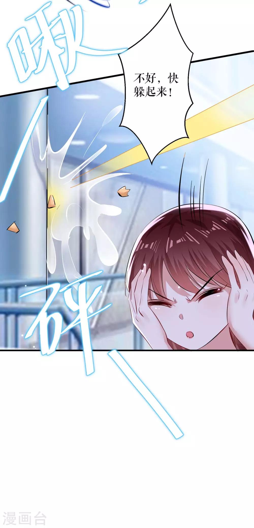 第78话 给我砸-第78话