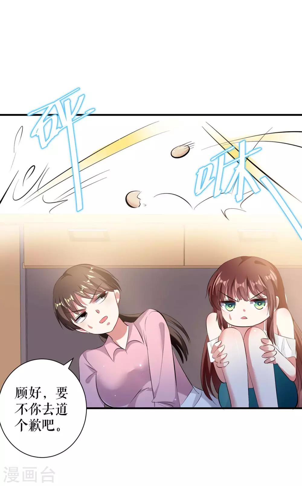 第78话 给我砸-第78话