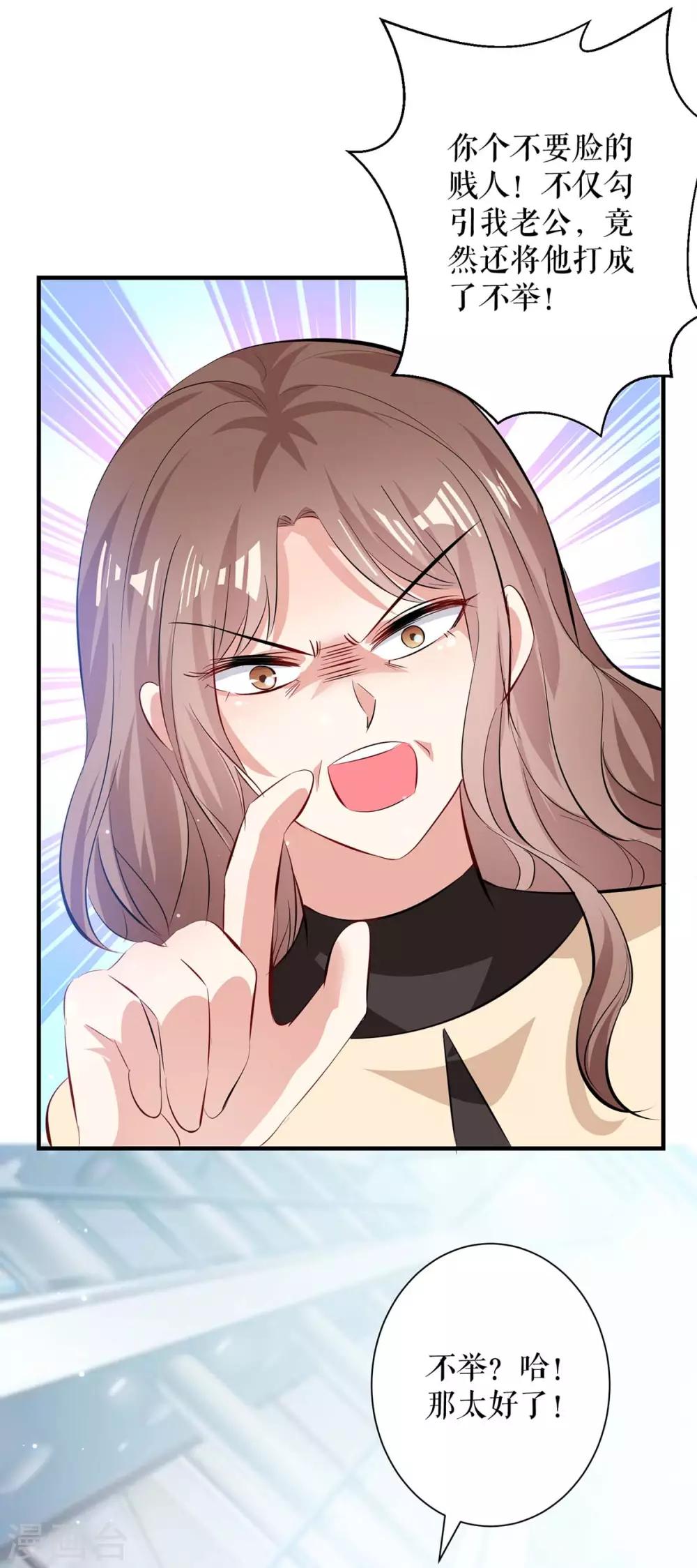 第78话 给我砸-第78话