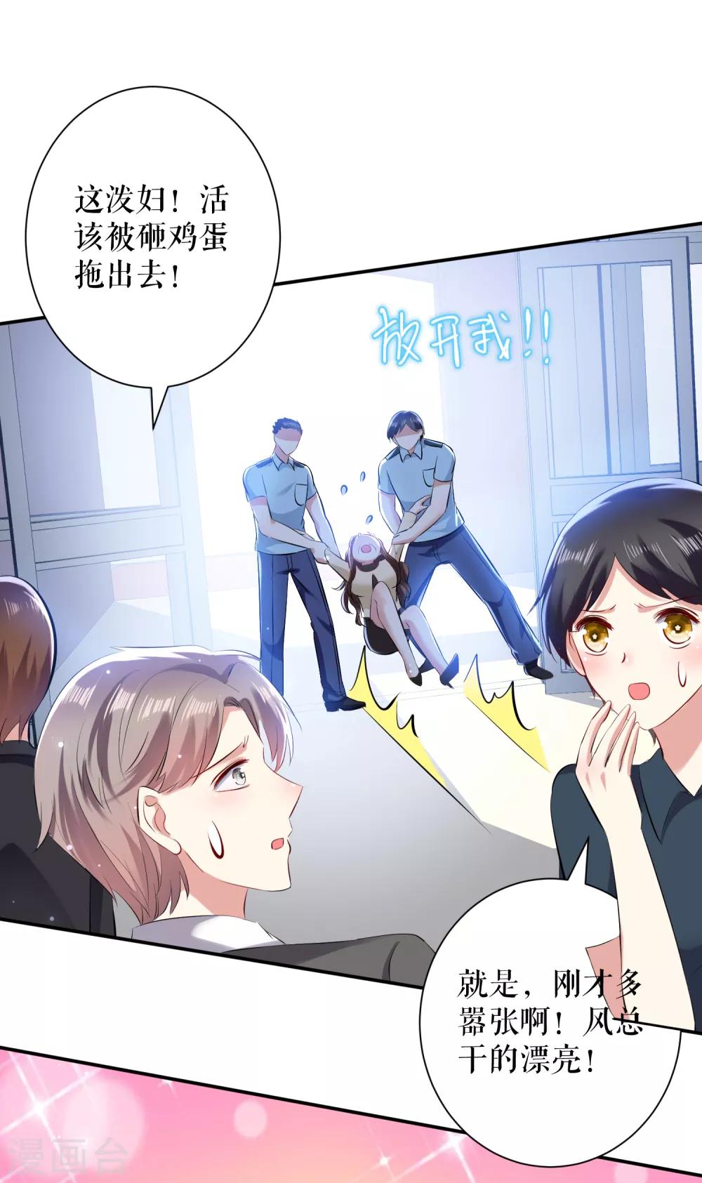 第80话 互相隐瞒-第80话