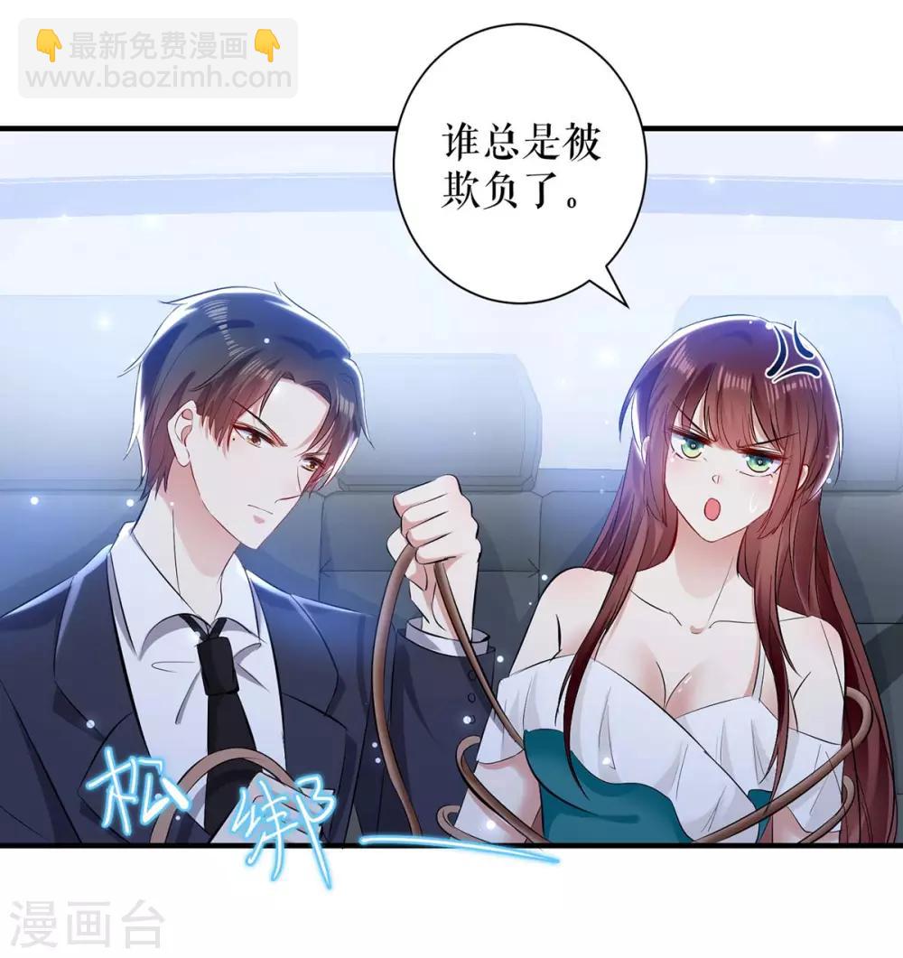 第80话 互相隐瞒-第80话