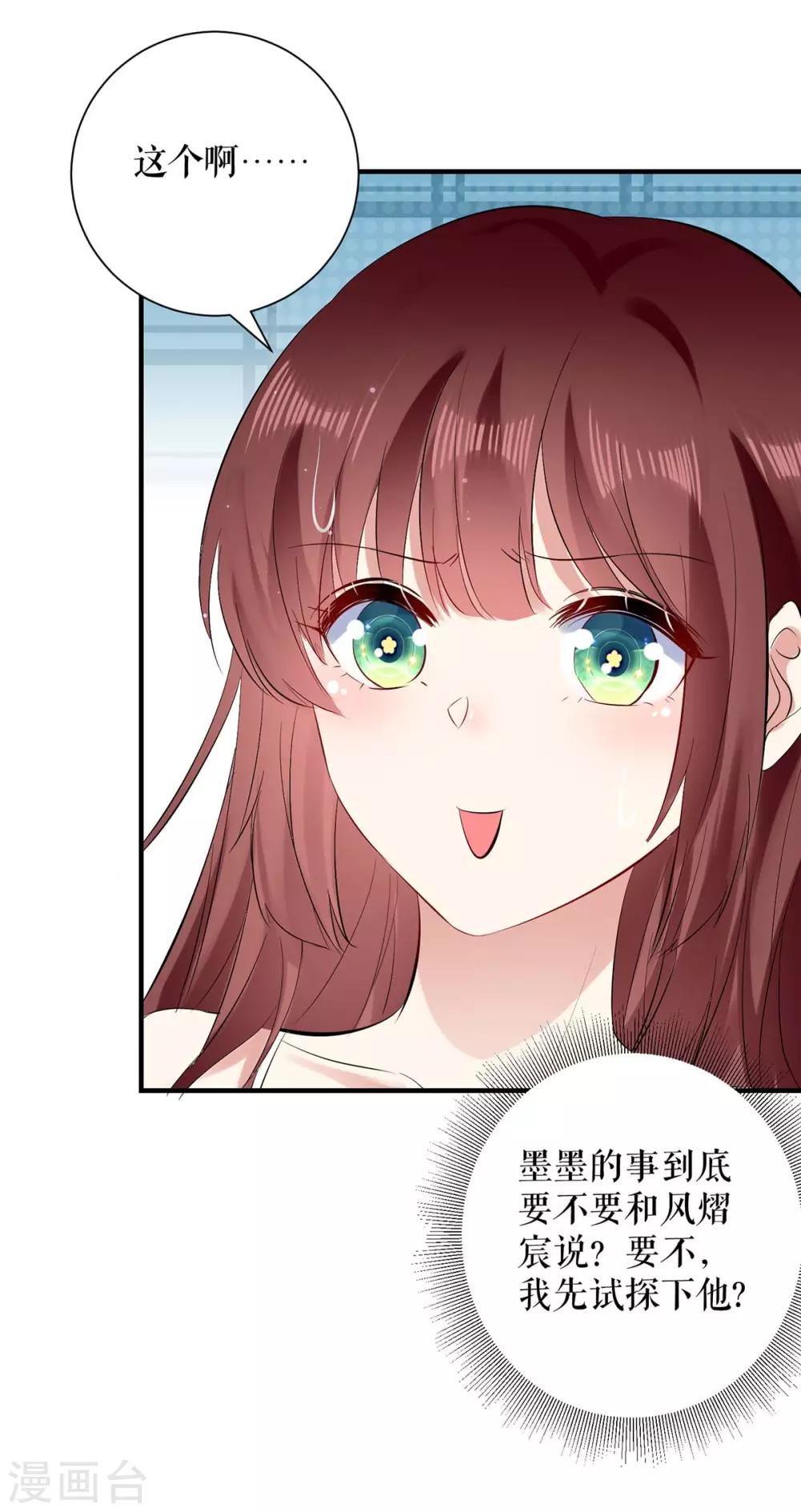 第80话 互相隐瞒-第80话