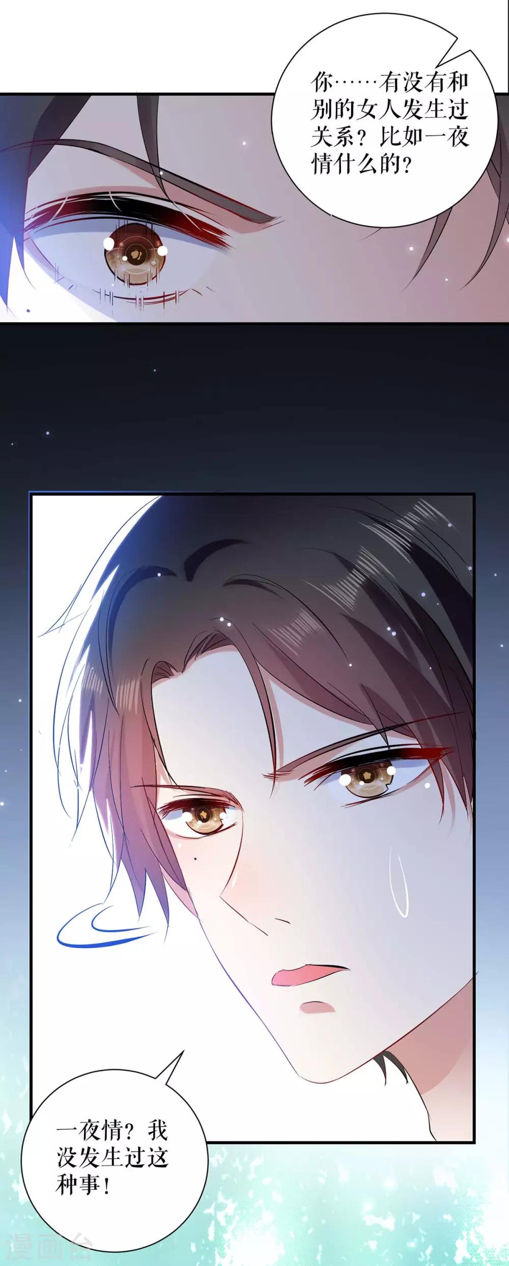 第80话 互相隐瞒-第80话