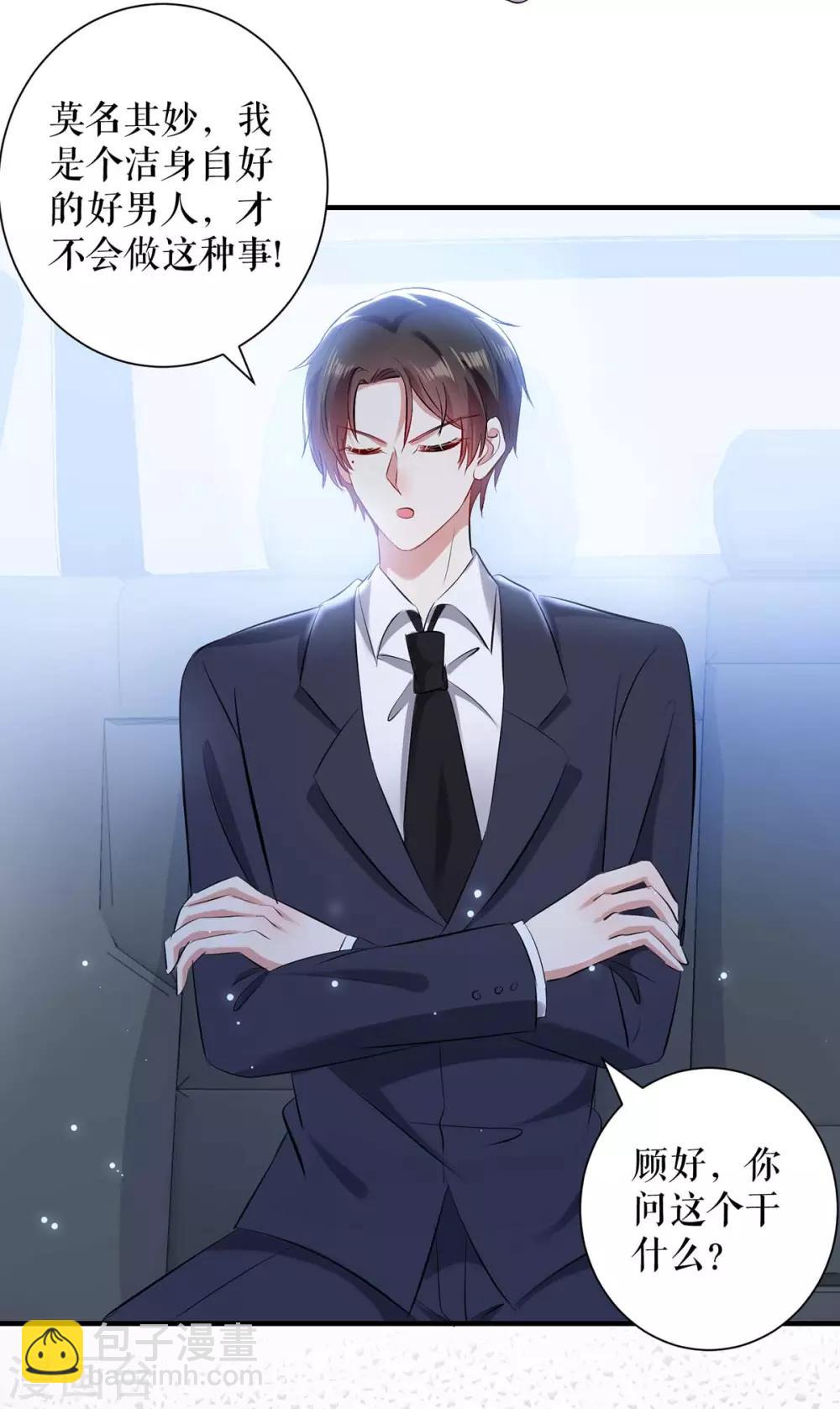 第80话 互相隐瞒-第80话