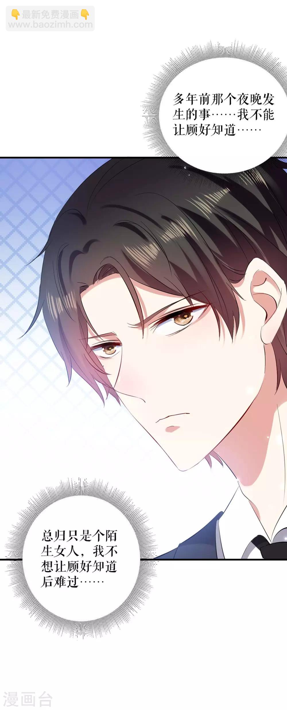 第80话 互相隐瞒-第80话