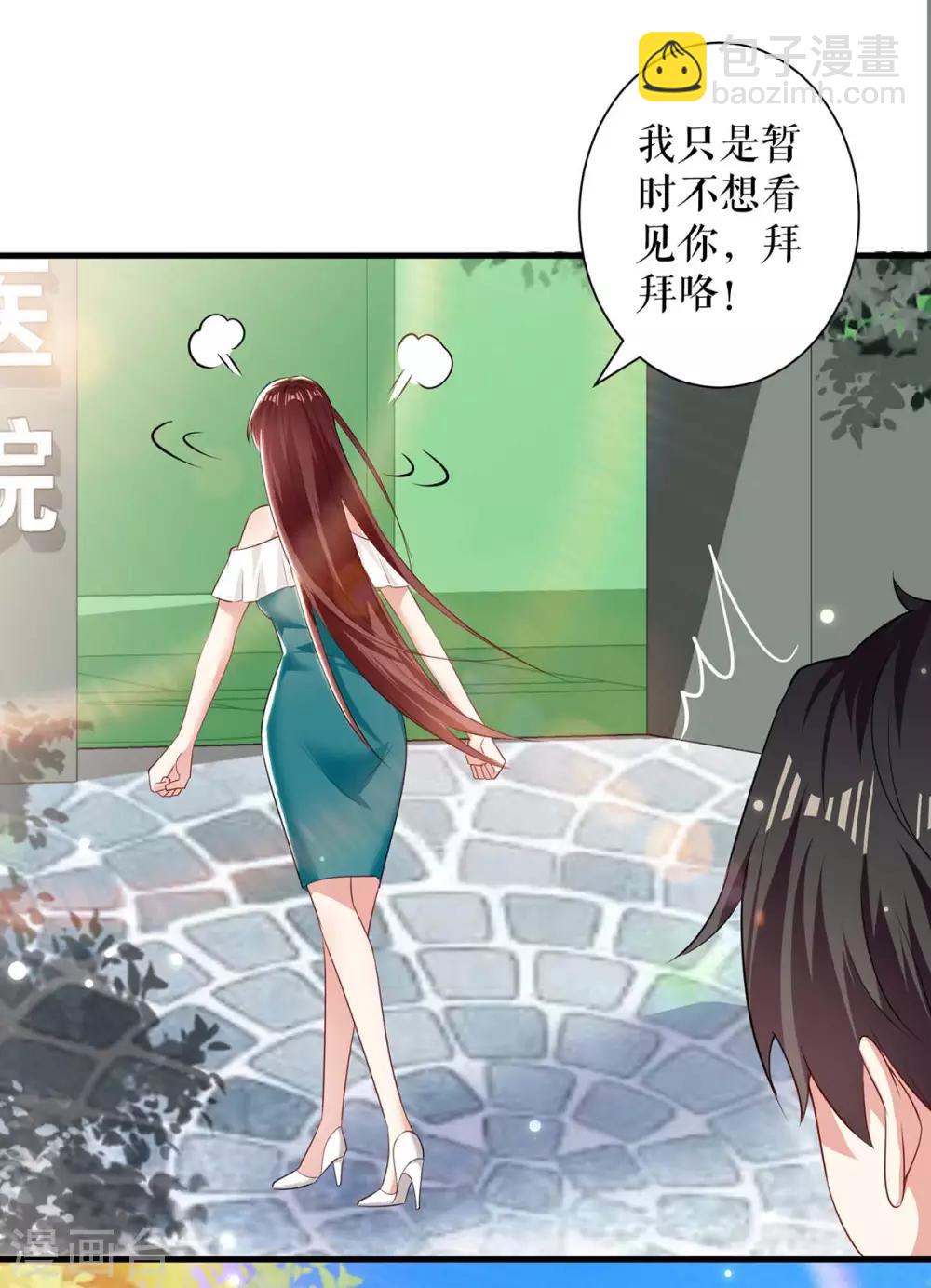 第80话 互相隐瞒-第80话