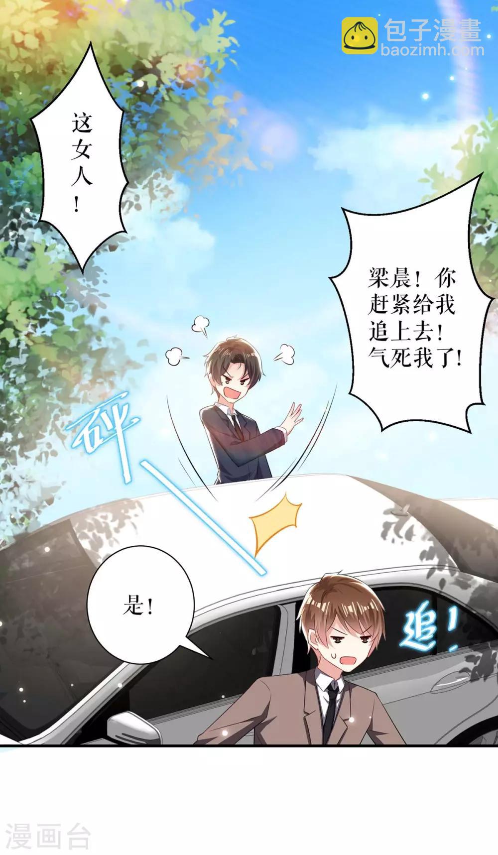 第80话 互相隐瞒-第80话