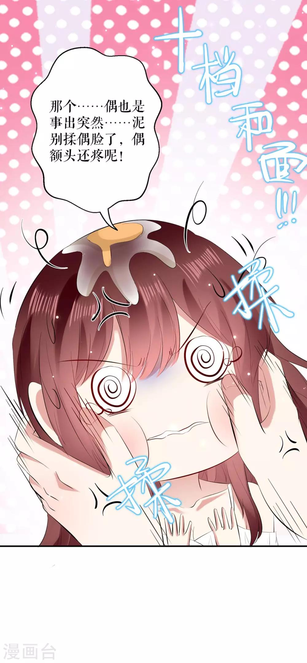 第80话 互相隐瞒-第80话