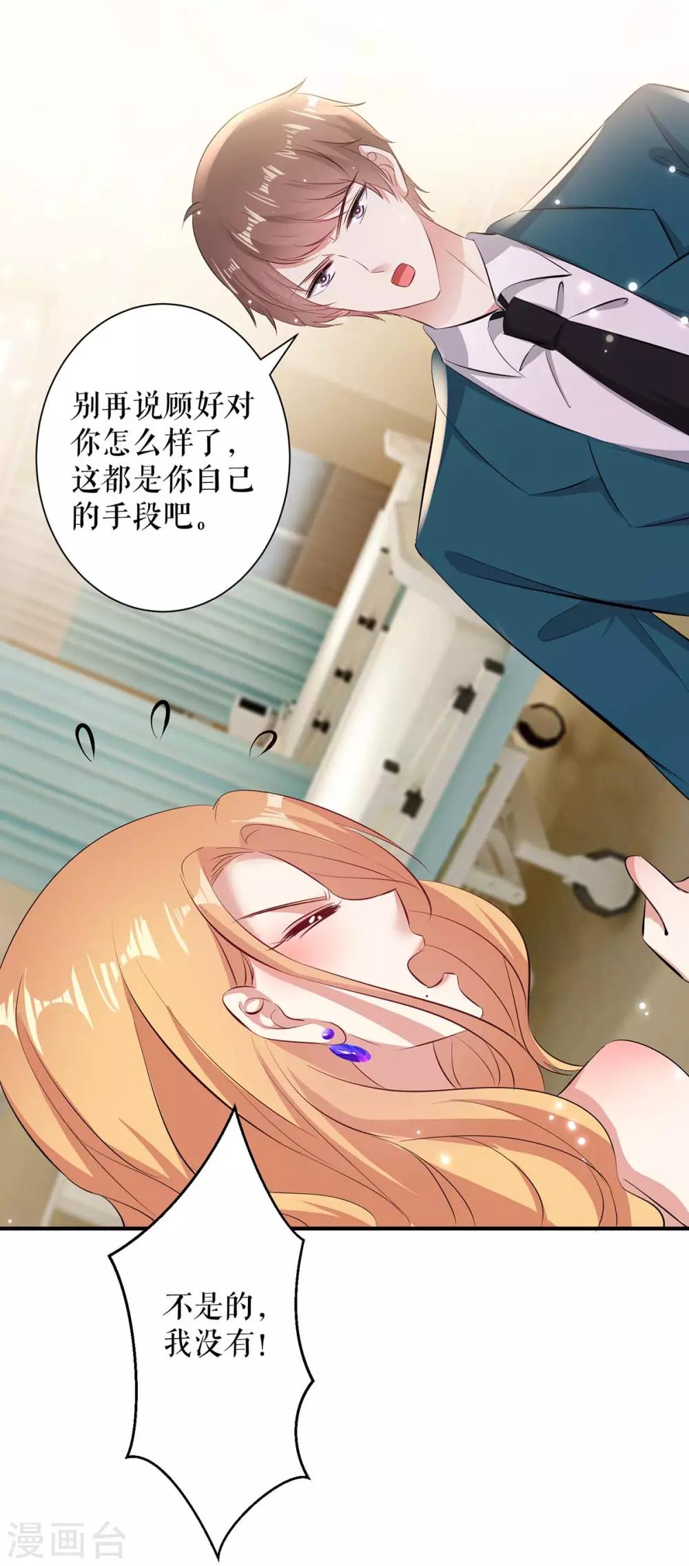 第82话 她的秘密-第82话