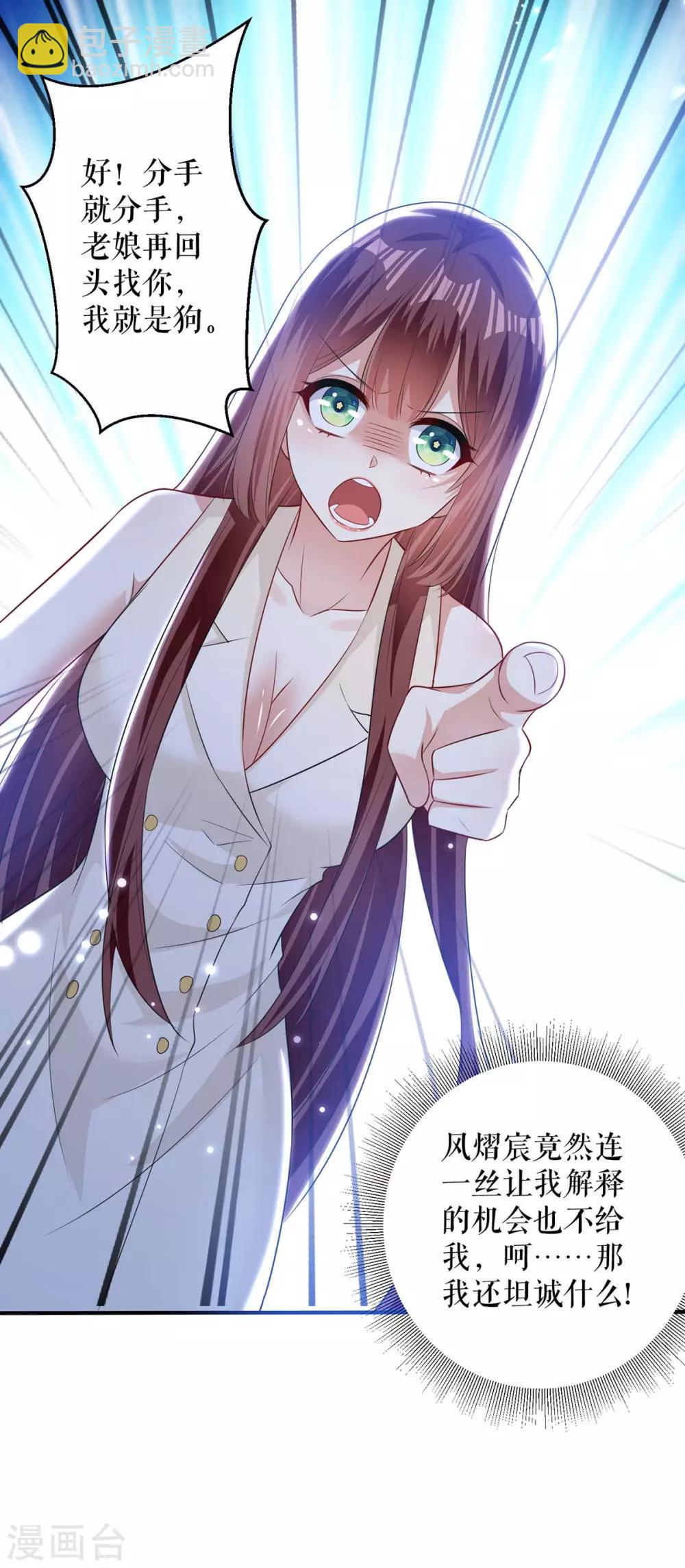 第84话 分手-第84话