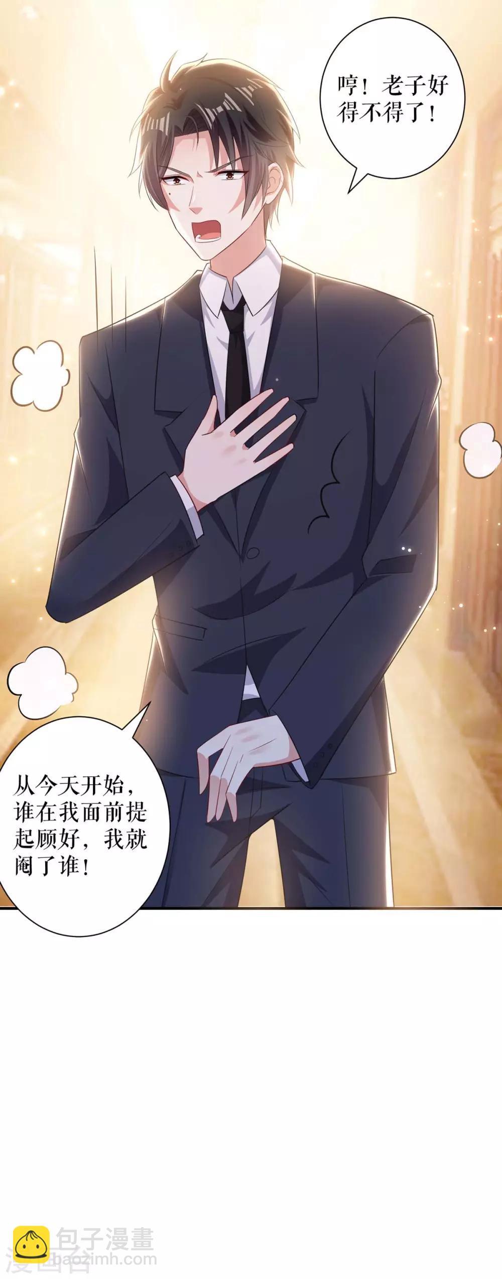 第84话 分手-第84话