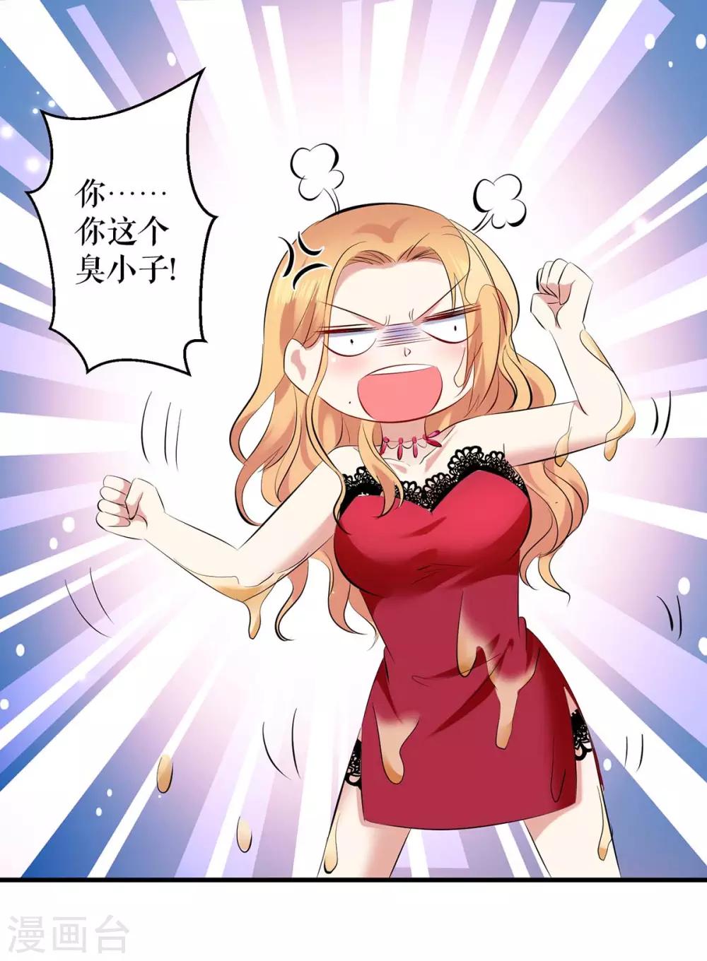 第86话 干的漂亮-第86话