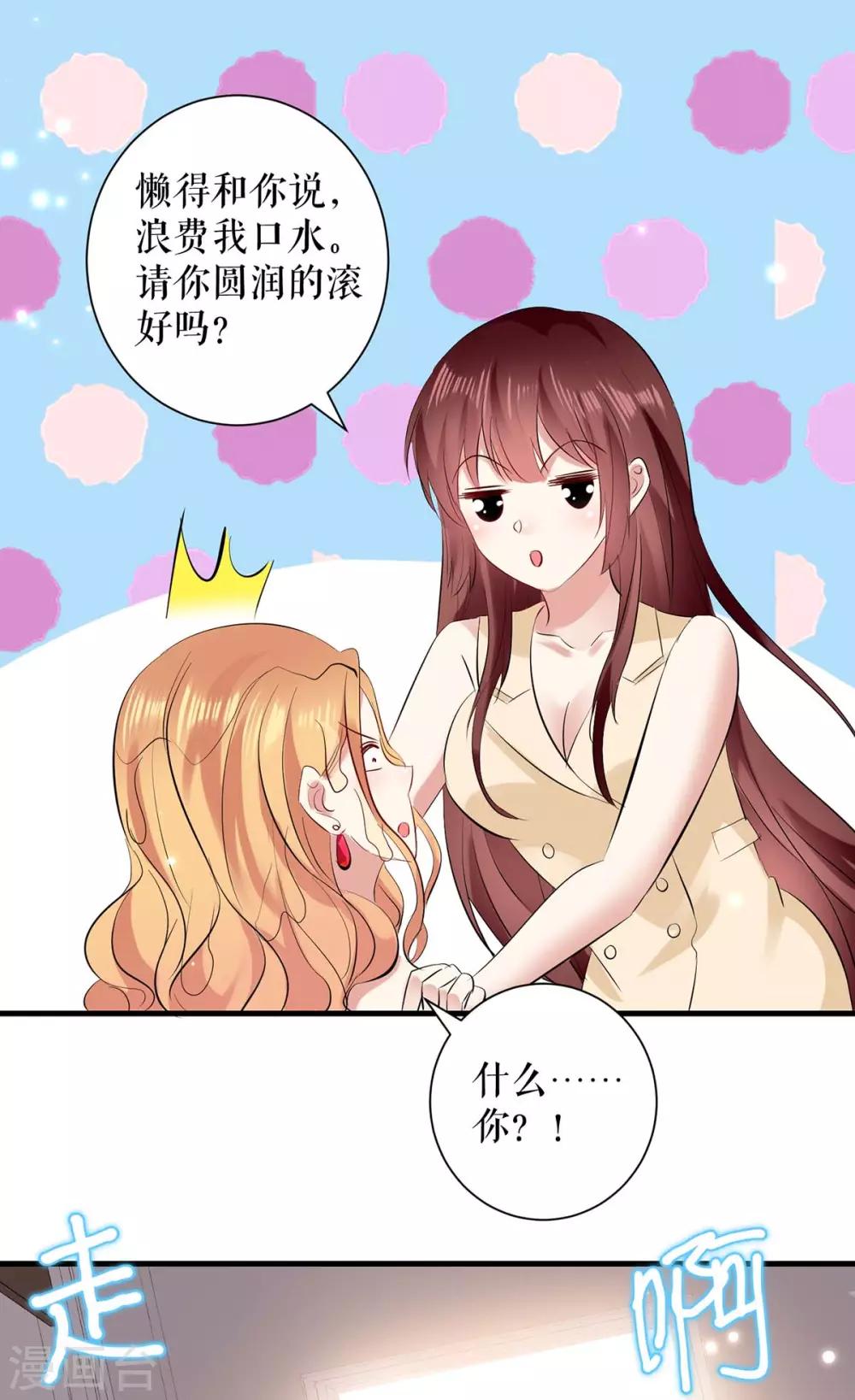 第86话 干的漂亮-第86话