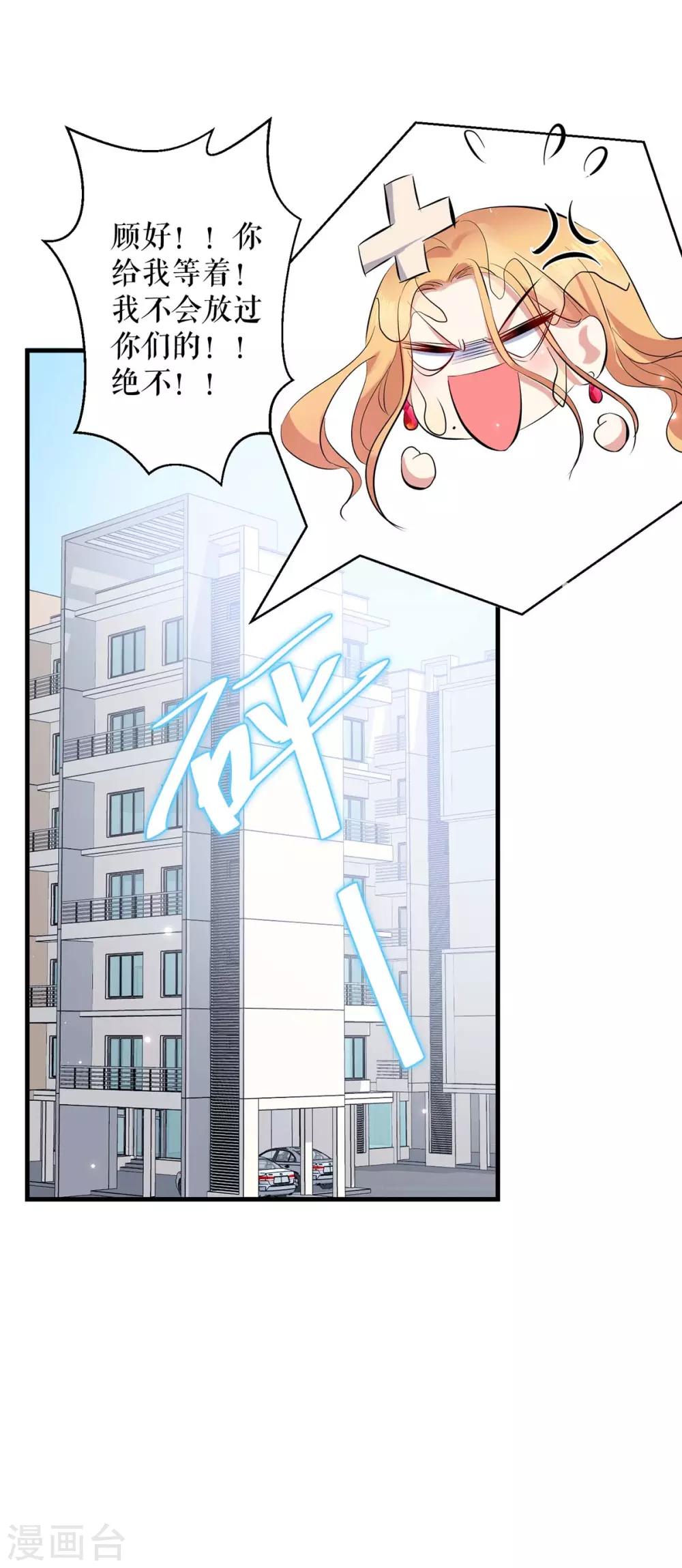 第86话 干的漂亮-第86话