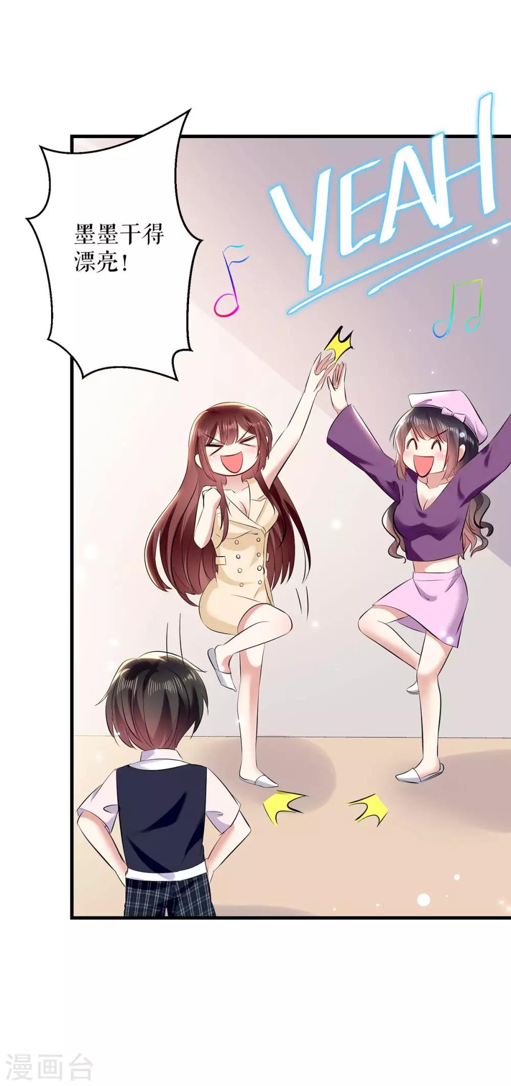 第86话 干的漂亮-第86话