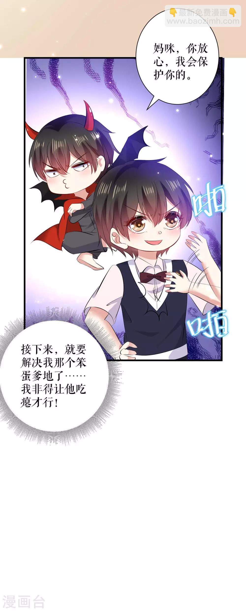 第86话 干的漂亮-第86话