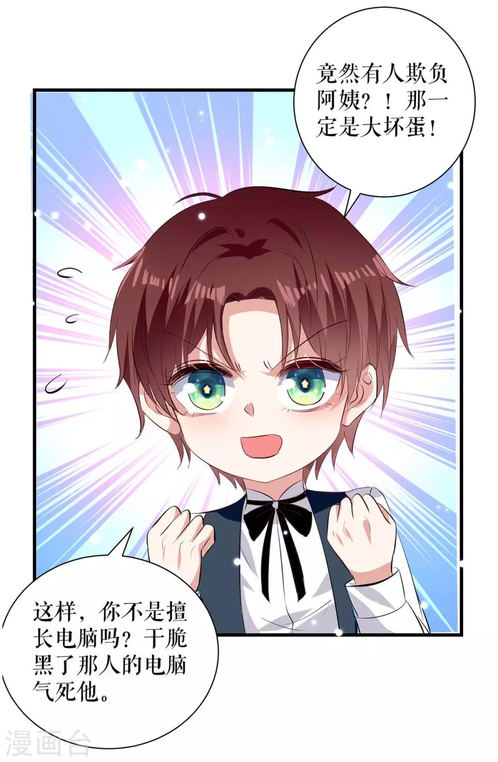 第86话 干的漂亮-第86话